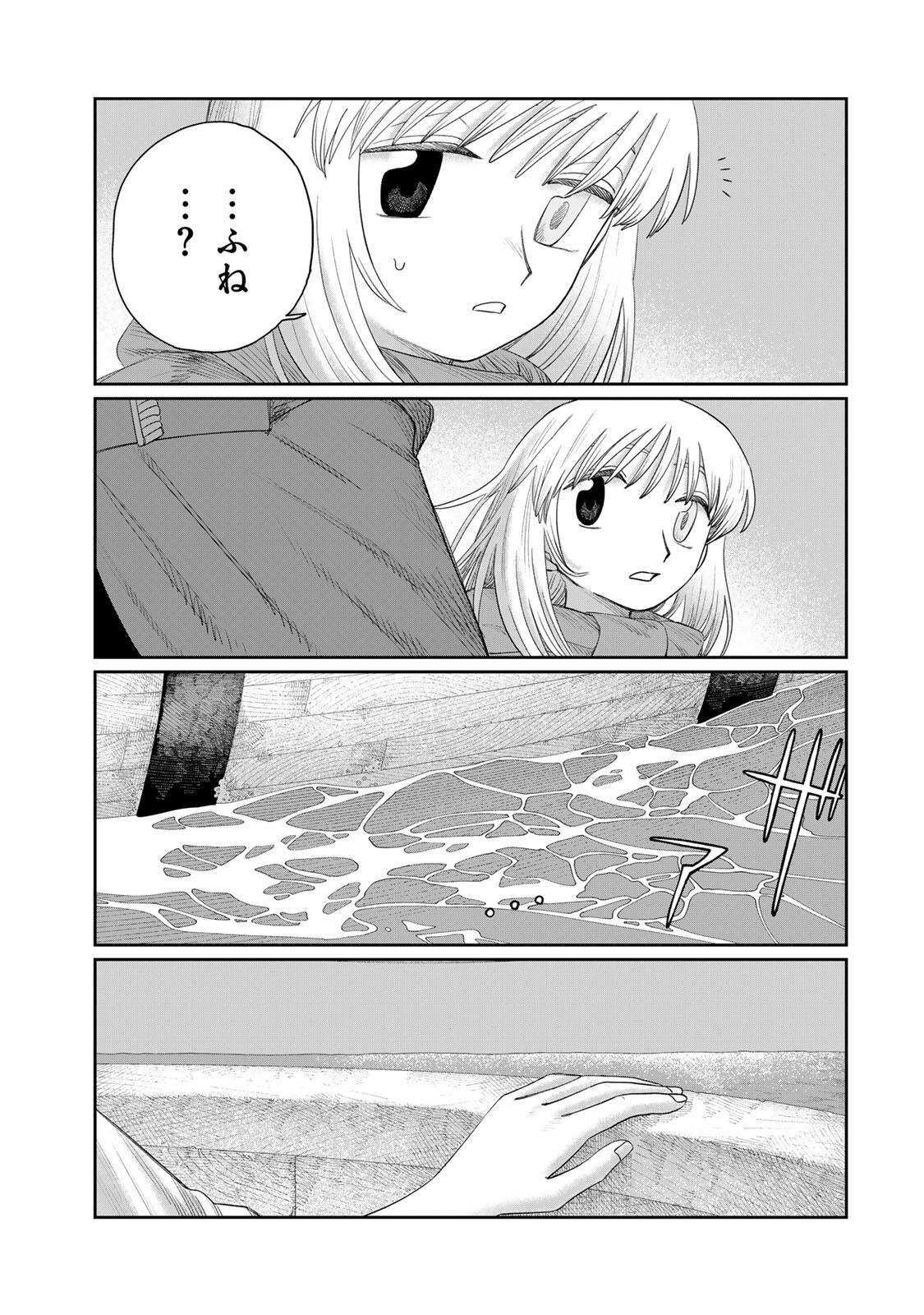 Jumidoro - Chapter 77 - Page 7