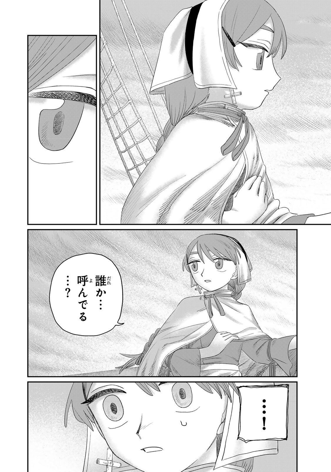 Jumidoro - Chapter 77 - Page 8