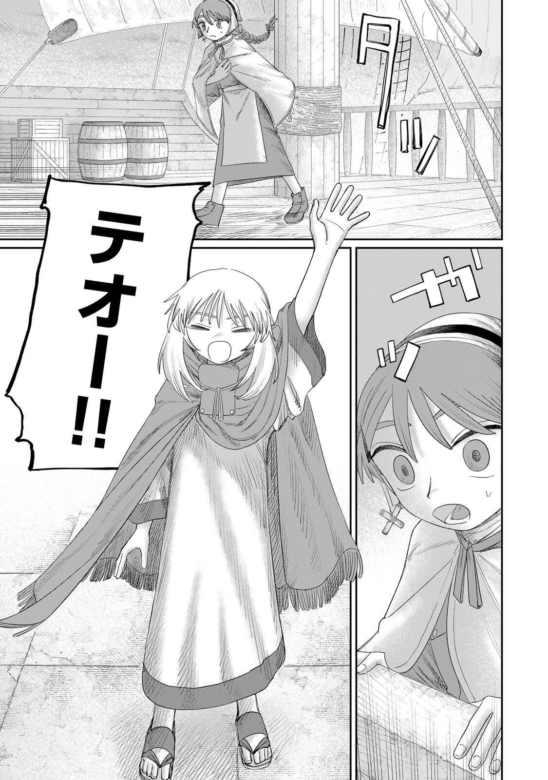 Jumidoro - Chapter 77 - Page 9