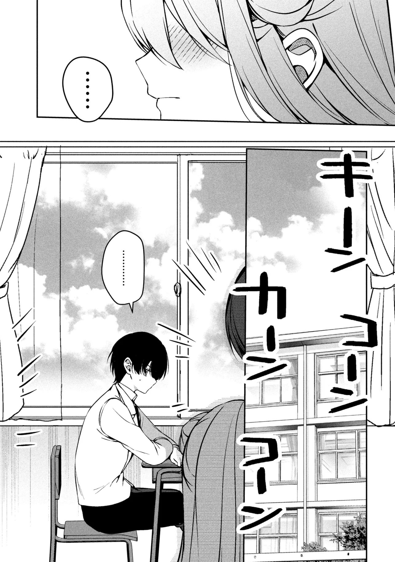 Junjou Gal wa Kanojo Janai noni - Chapter 1 - Page 19