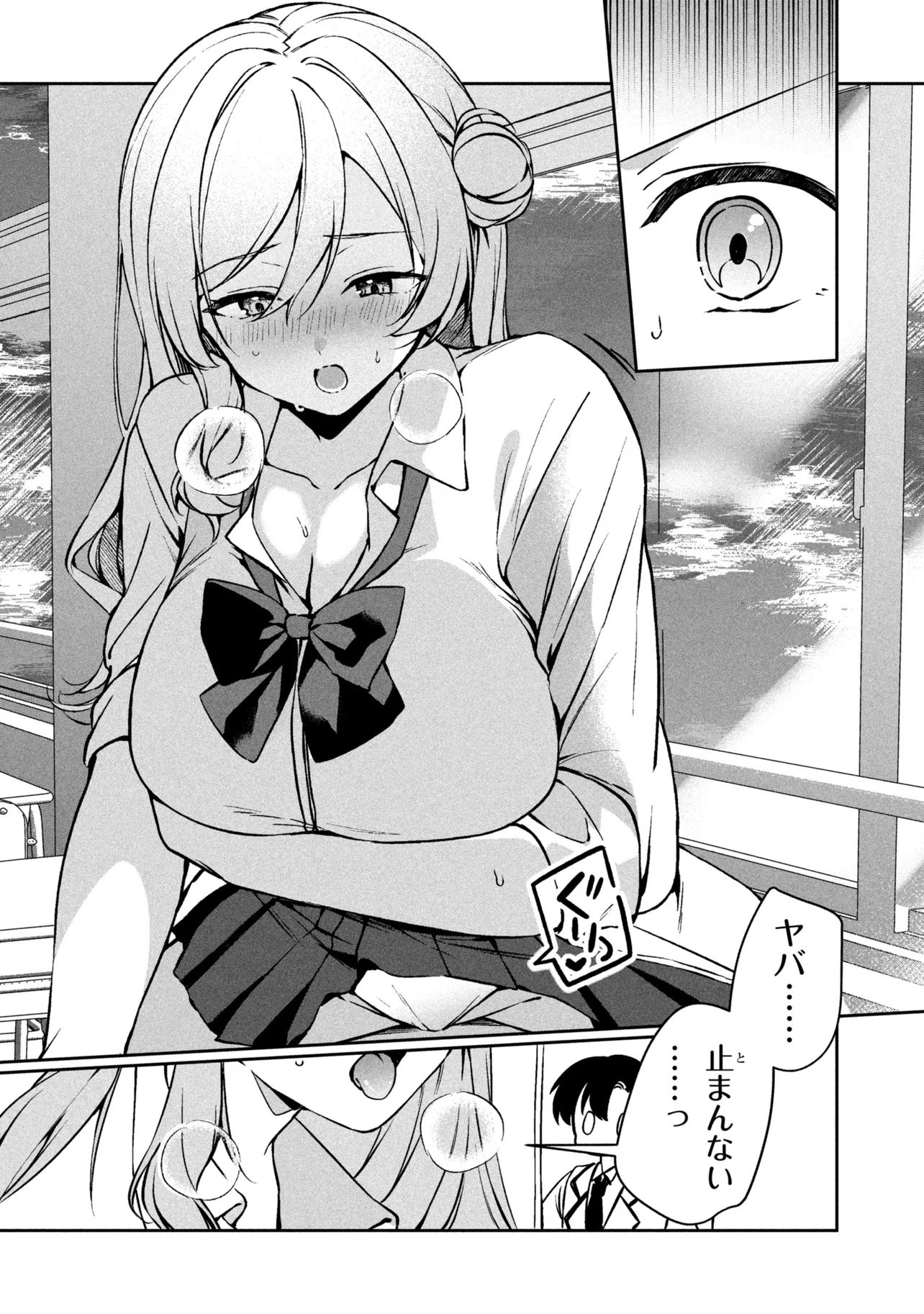 Junjou Gal wa Kanojo Janai noni - Chapter 1 - Page 28