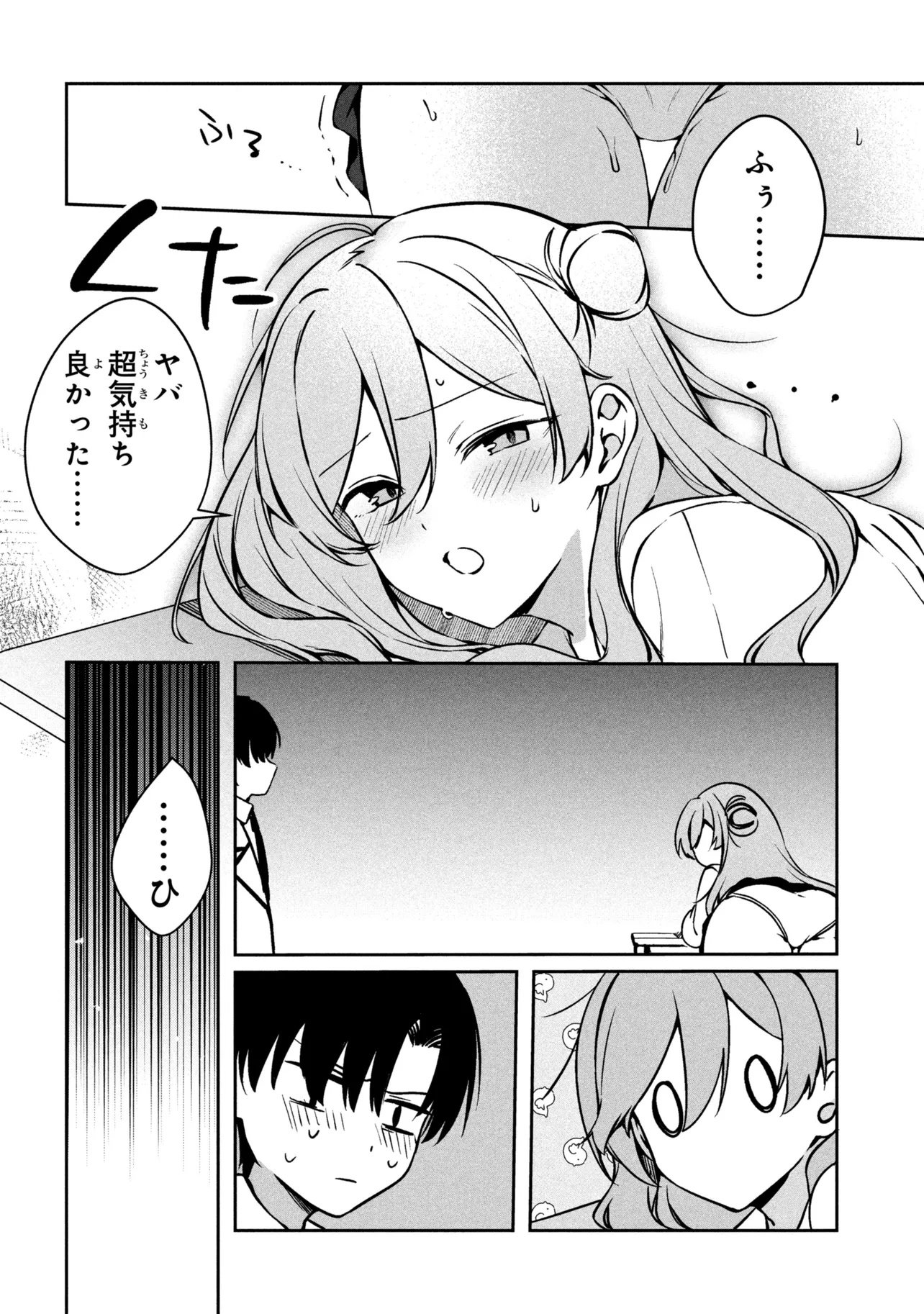 Junjou Gal wa Kanojo Janai noni - Chapter 1 - Page 32