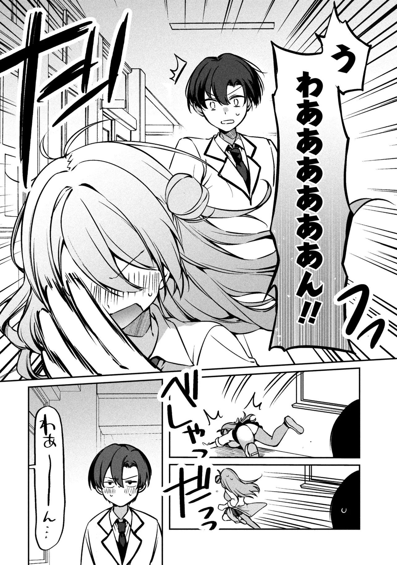 Junjou Gal wa Kanojo Janai noni - Chapter 1 - Page 34