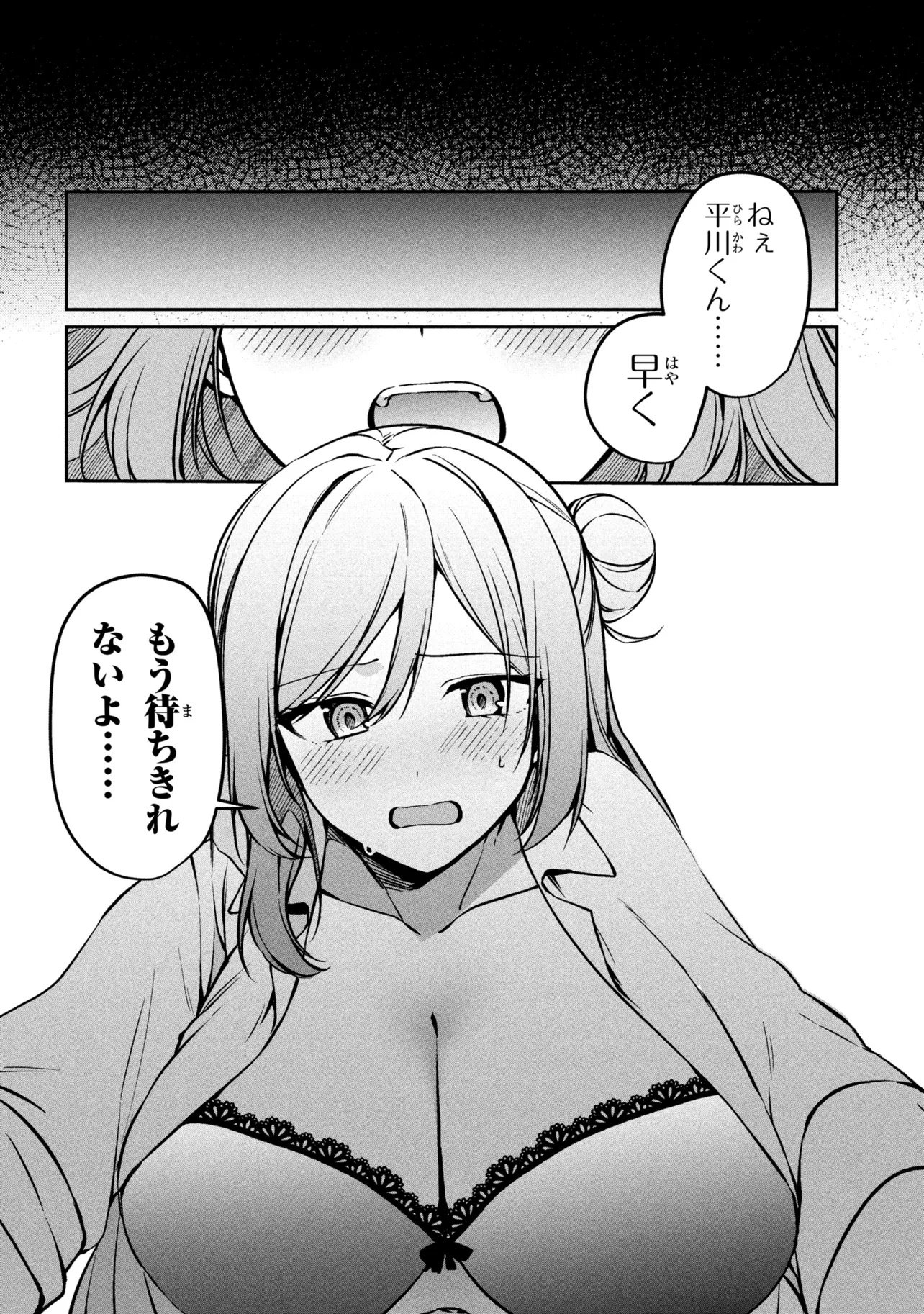 Junjou Gal wa Kanojo Janai noni - Chapter 1 - Page 36