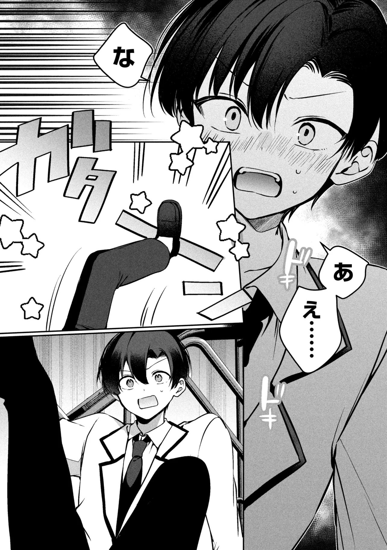 Junjou Gal wa Kanojo Janai noni - Chapter 1 - Page 37