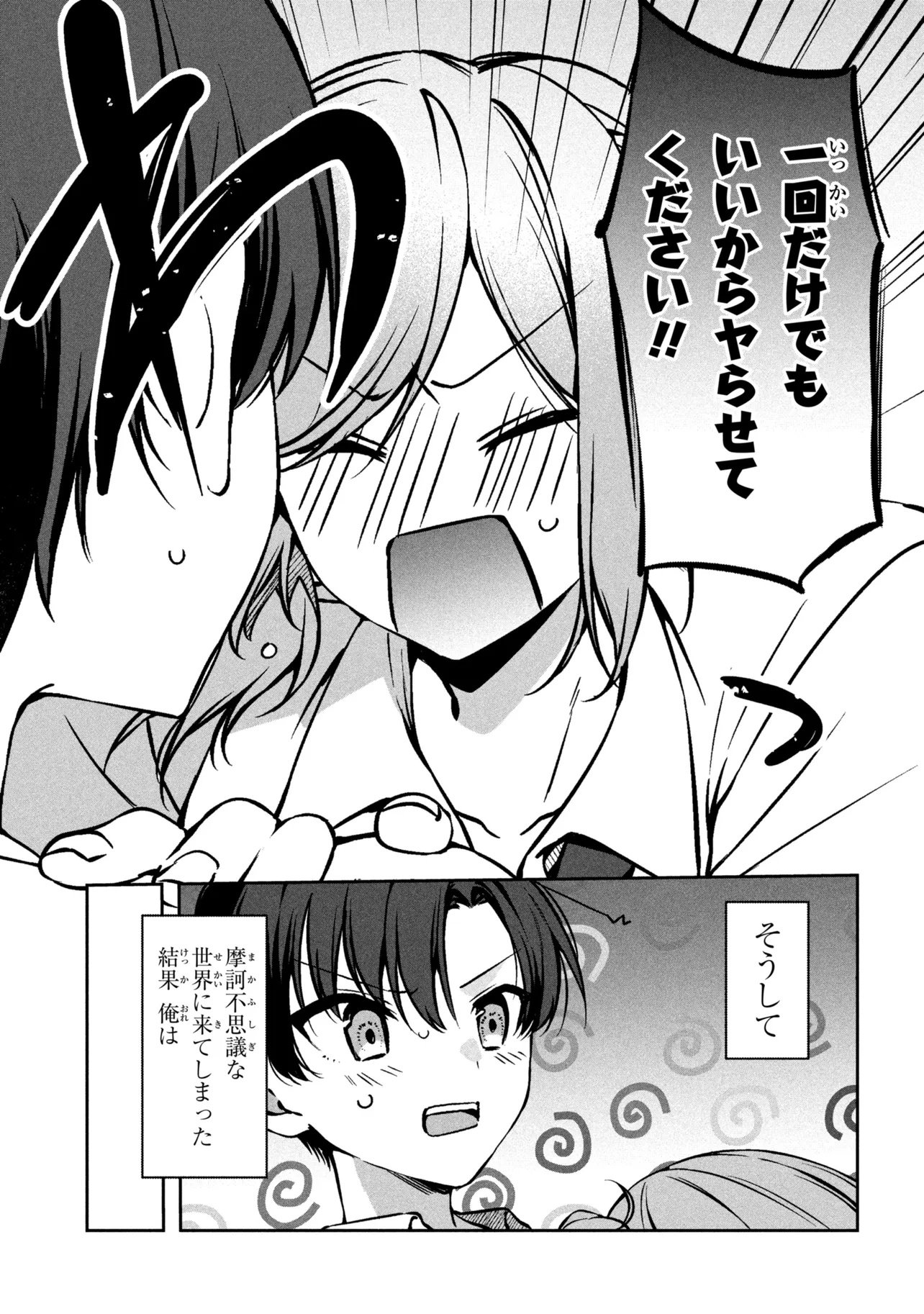 Junjou Gal wa Kanojo Janai noni - Chapter 1 - Page 49