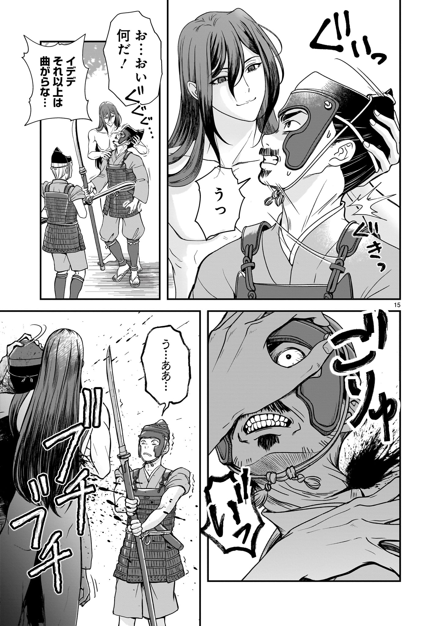 Jusatsu Seijo wa Ai wo Shiranai - Chapter 8 - Page 15