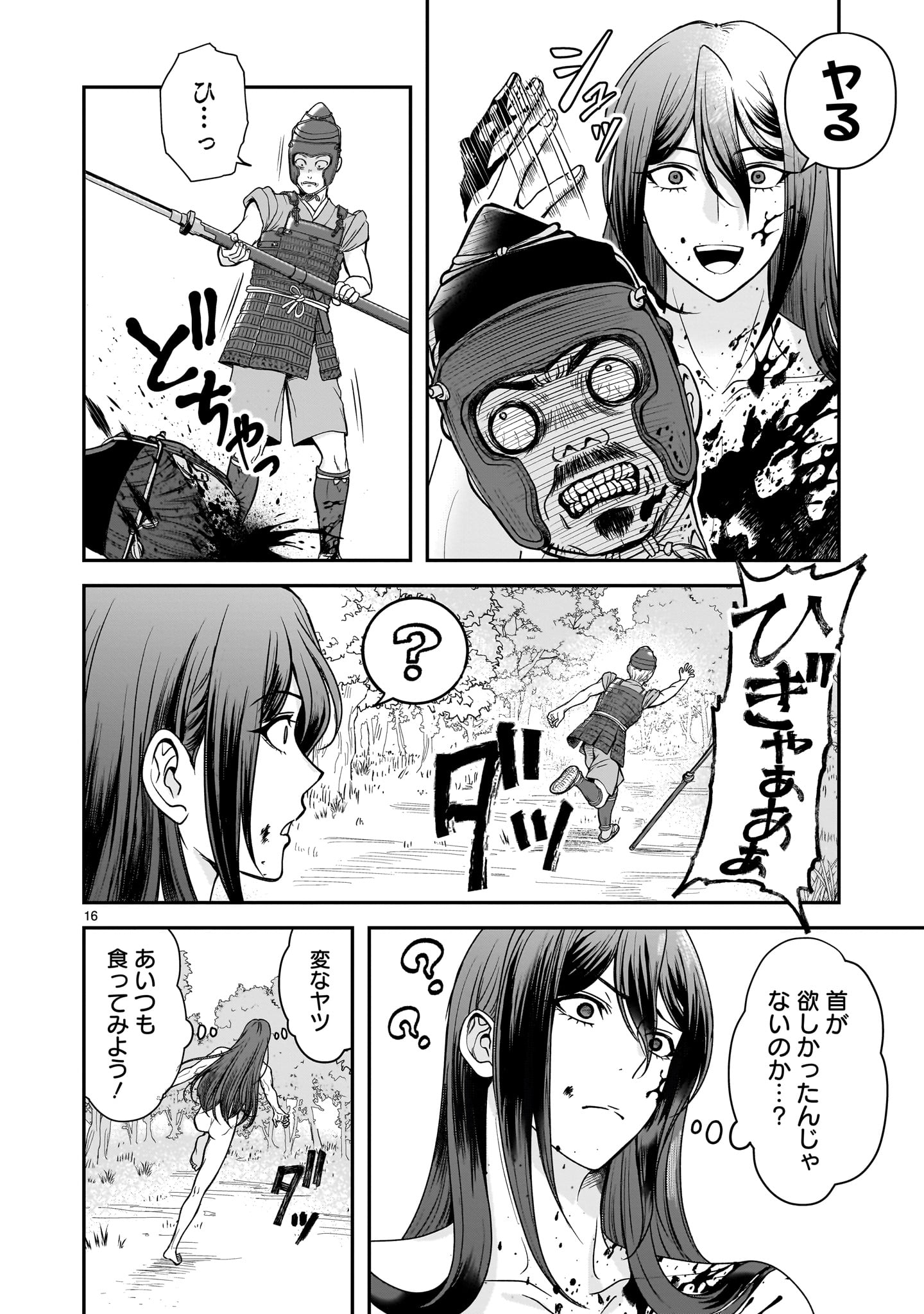 Jusatsu Seijo wa Ai wo Shiranai - Chapter 8 - Page 16