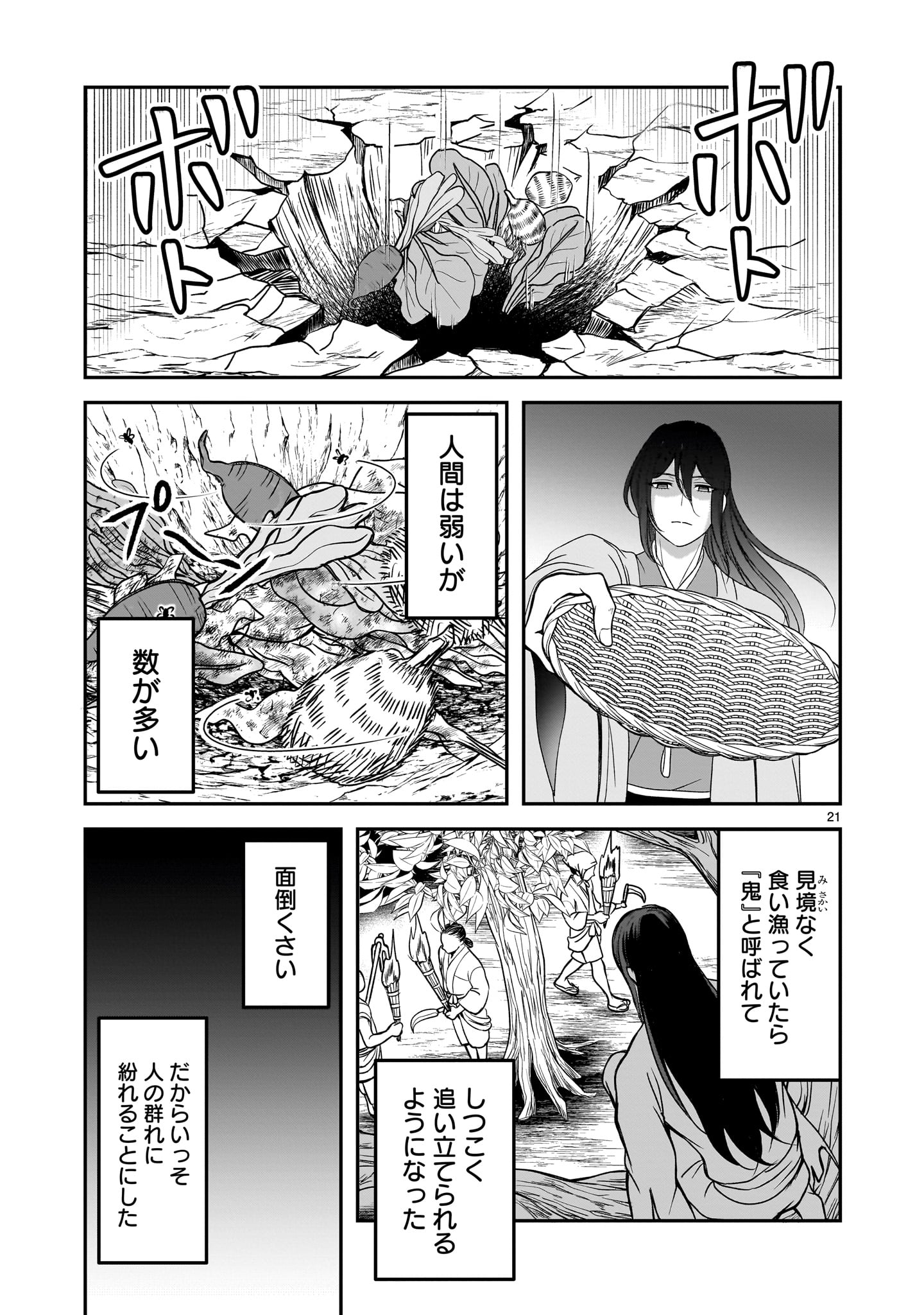 Jusatsu Seijo wa Ai wo Shiranai - Chapter 8 - Page 21