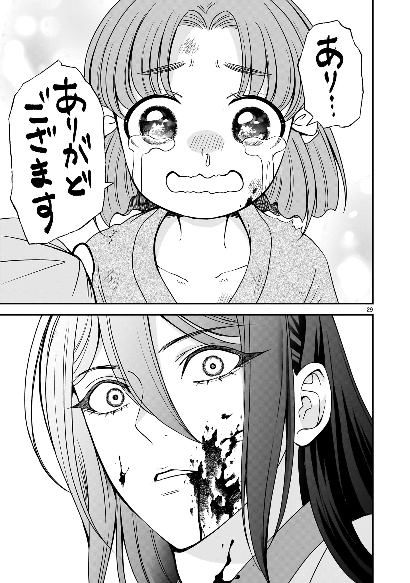 Jusatsu Seijo wa Ai wo Shiranai - Chapter 8 - Page 29