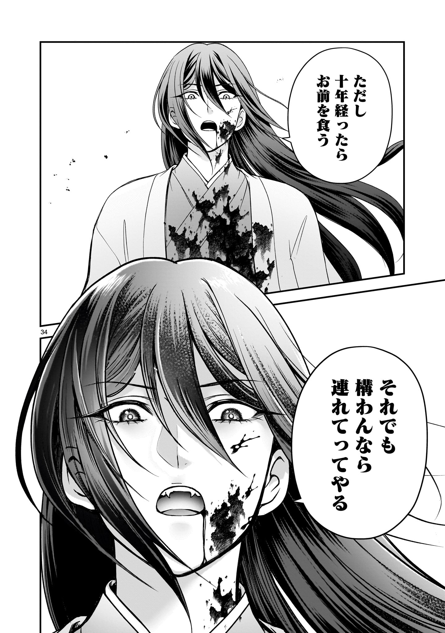 Jusatsu Seijo wa Ai wo Shiranai - Chapter 8 - Page 34
