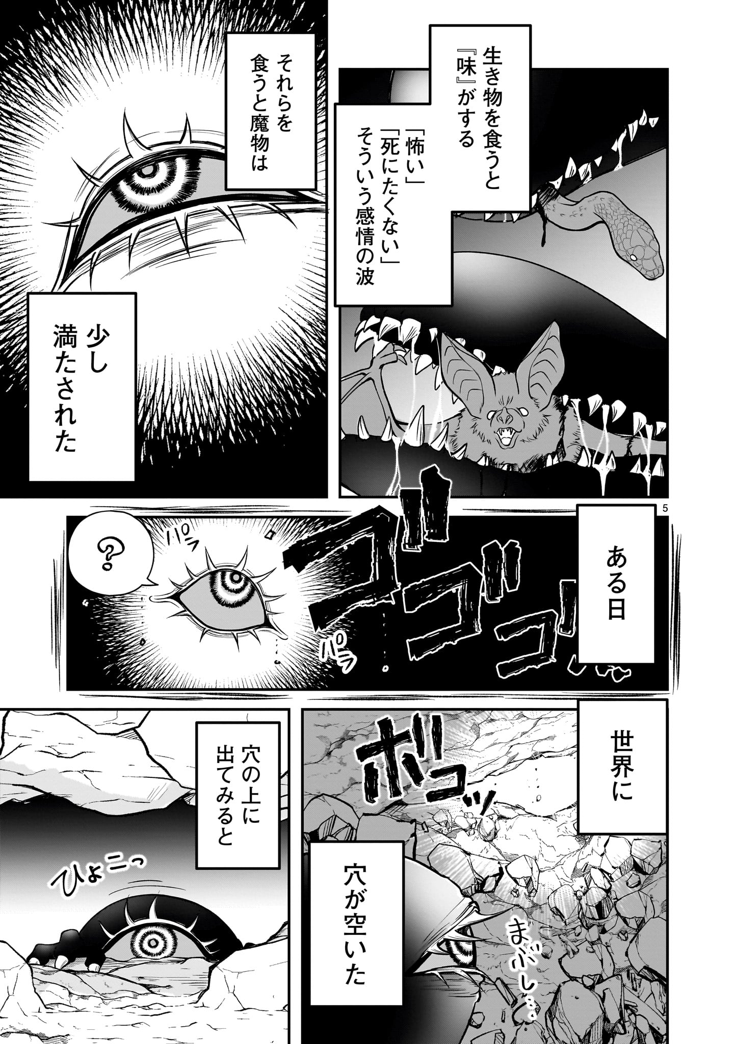 Jusatsu Seijo wa Ai wo Shiranai - Chapter 8 - Page 5