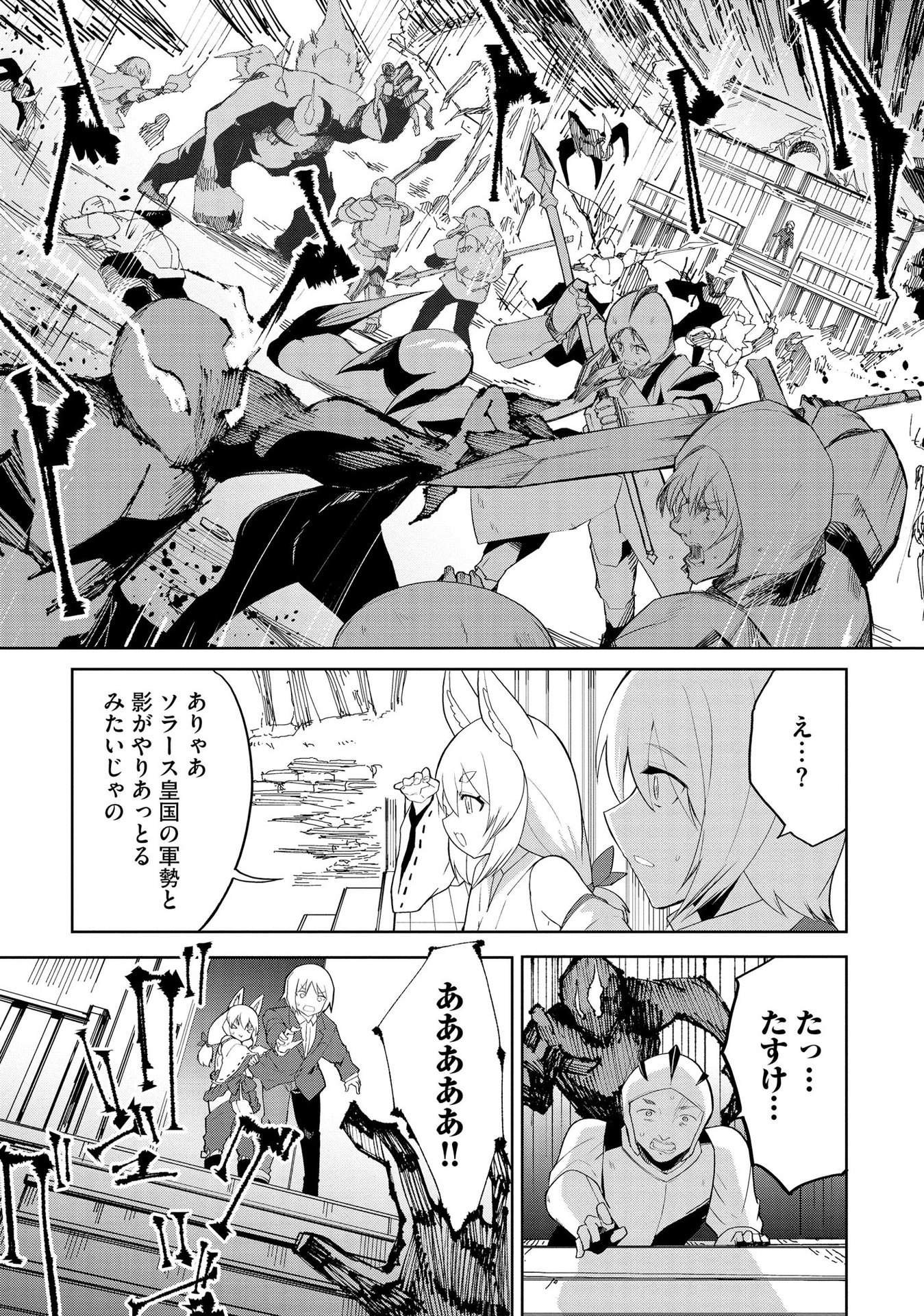 Juukoso Koshisoi - Isekai no Meiun wa, Bokura no Kiss ni Kakatteru you desu - Chapter 1 - Page 14