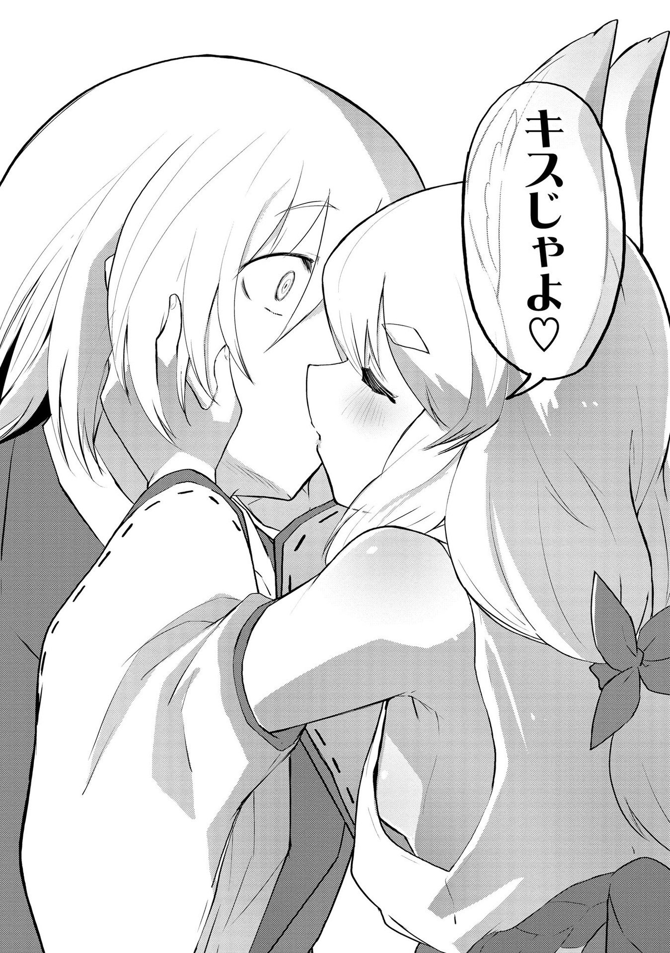 Juukoso Koshisoi - Isekai no Meiun wa, Bokura no Kiss ni Kakatteru you desu - Chapter 1 - Page 19