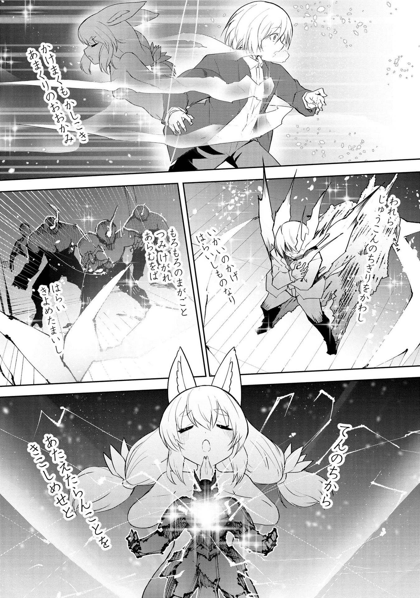 Juukoso Koshisoi - Isekai no Meiun wa, Bokura no Kiss ni Kakatteru you desu - Chapter 1 - Page 20