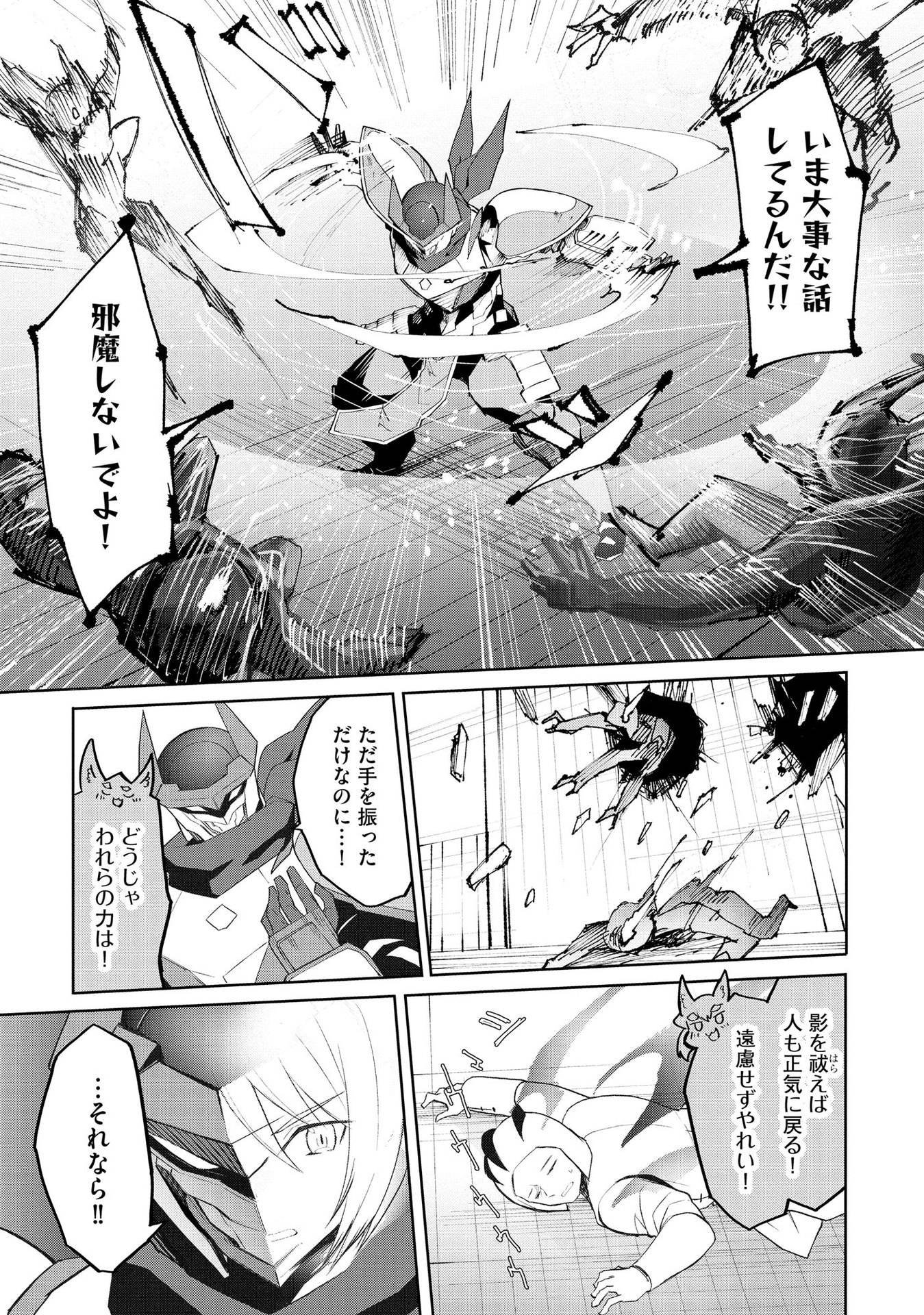 Juukoso Koshisoi - Isekai no Meiun wa, Bokura no Kiss ni Kakatteru you desu - Chapter 1 - Page 24
