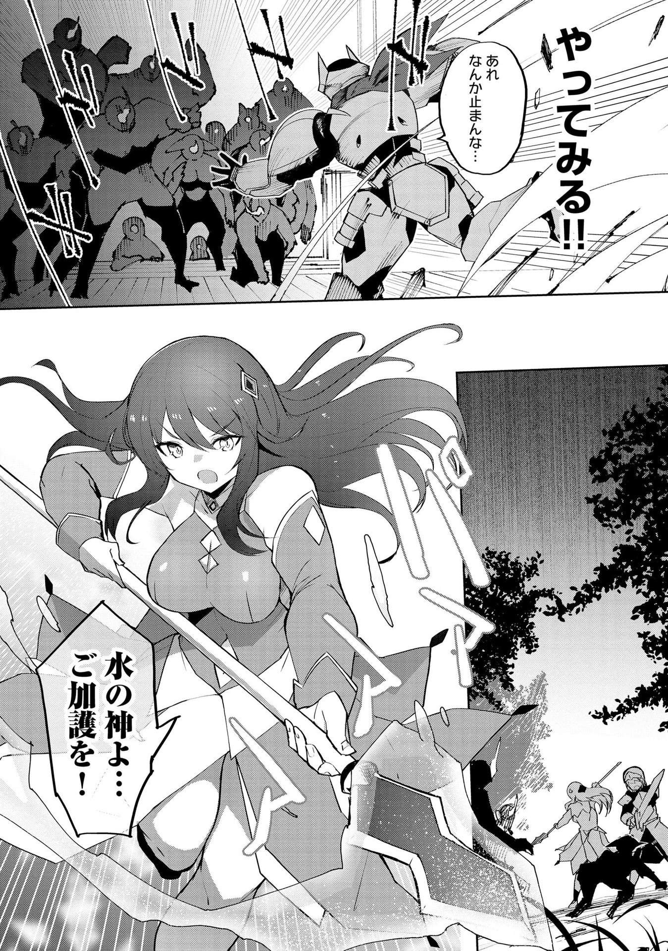Juukoso Koshisoi - Isekai no Meiun wa, Bokura no Kiss ni Kakatteru you desu - Chapter 1 - Page 25