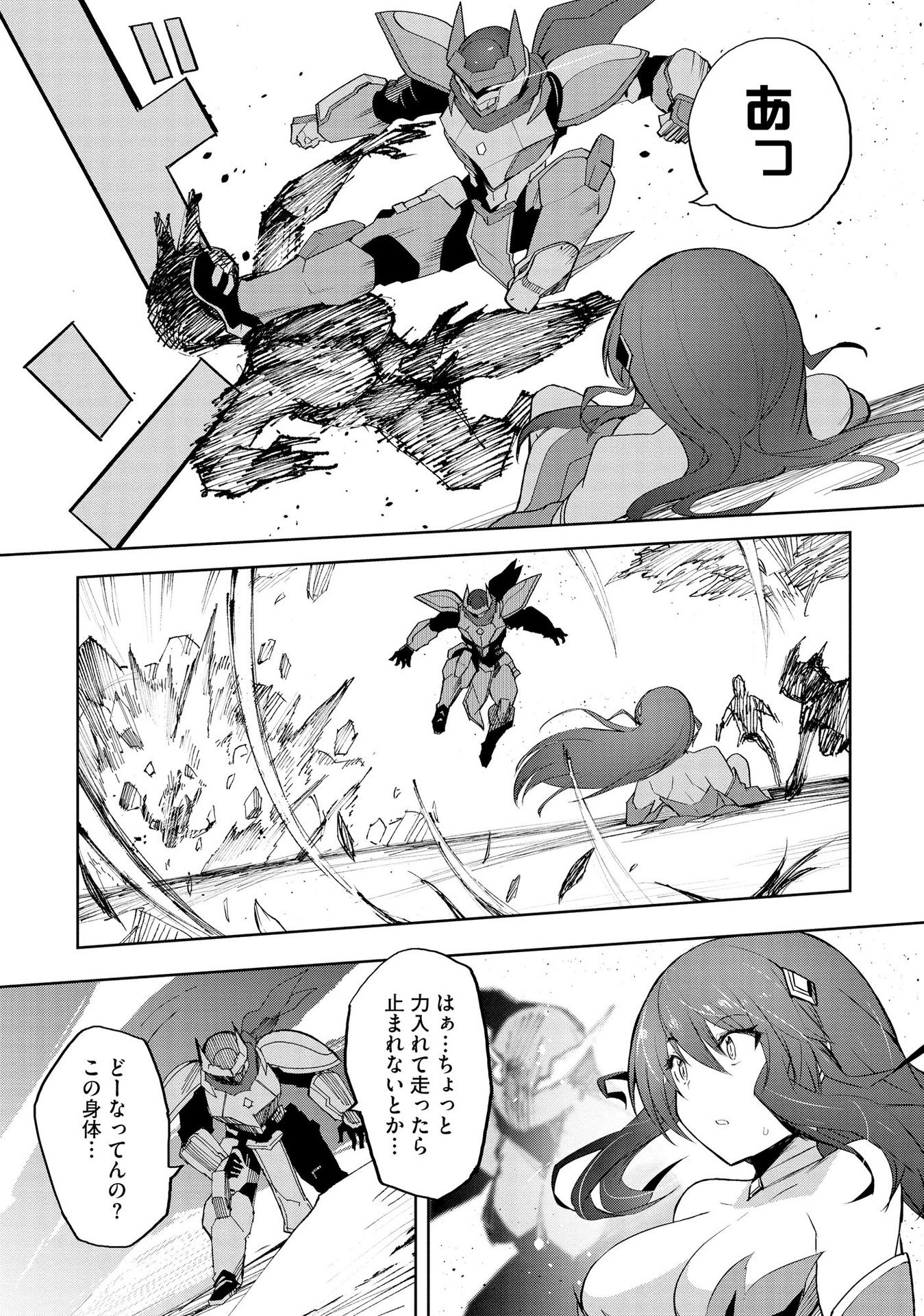 Juukoso Koshisoi - Isekai no Meiun wa, Bokura no Kiss ni Kakatteru you desu - Chapter 1 - Page 29