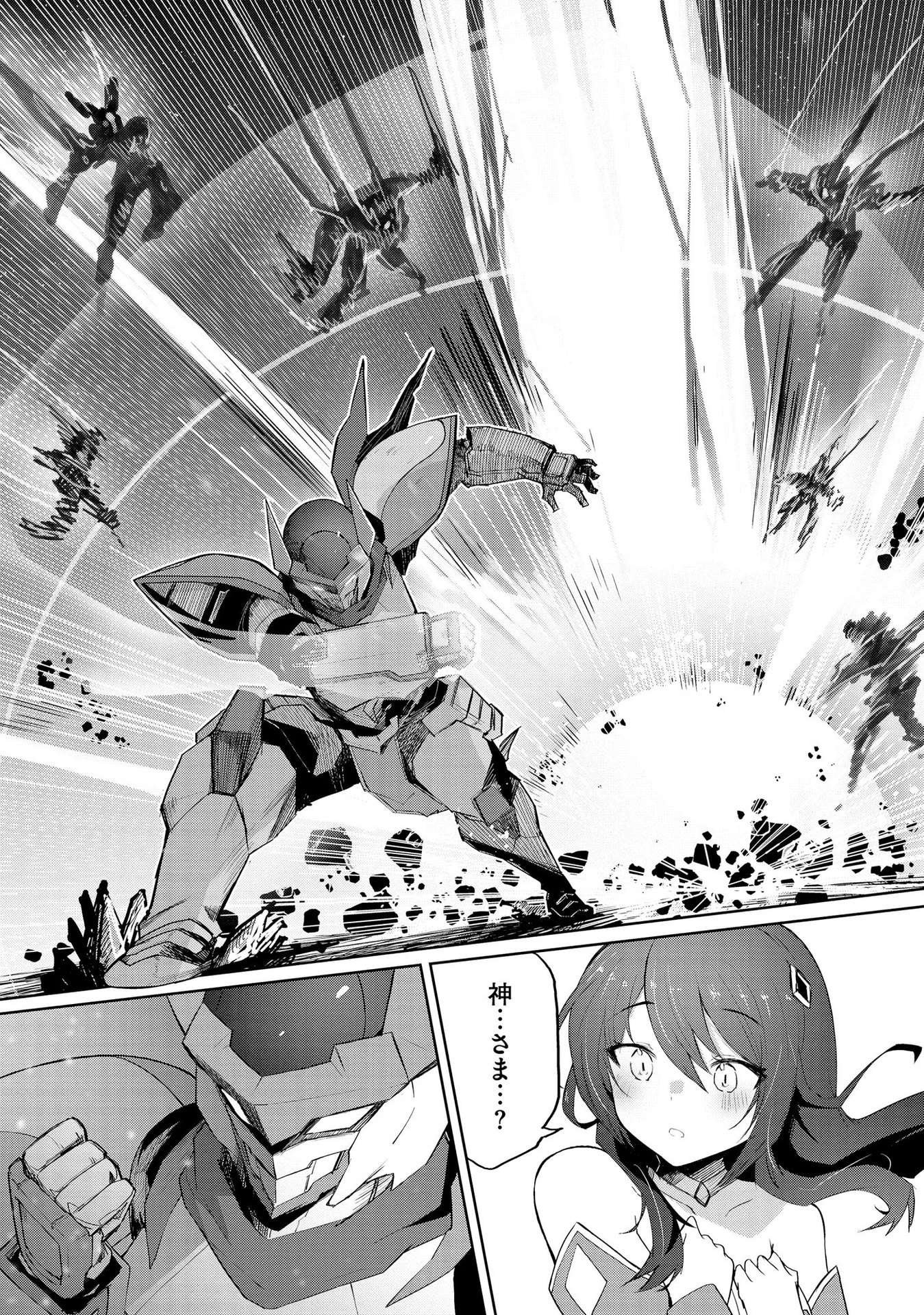 Juukoso Koshisoi - Isekai no Meiun wa, Bokura no Kiss ni Kakatteru you desu - Chapter 1 - Page 31