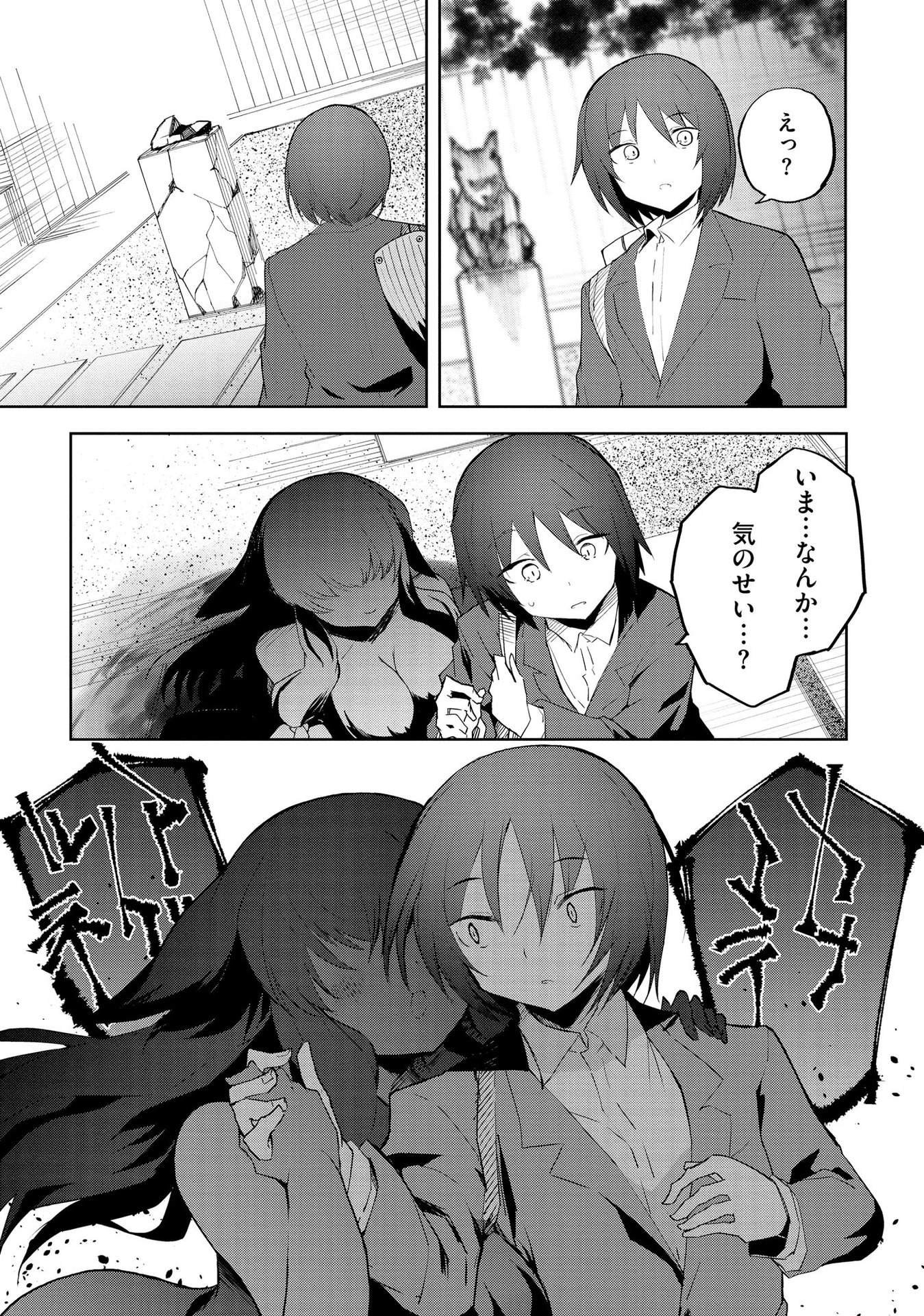 Juukoso Koshisoi - Isekai no Meiun wa, Bokura no Kiss ni Kakatteru you desu - Chapter 1 - Page 6