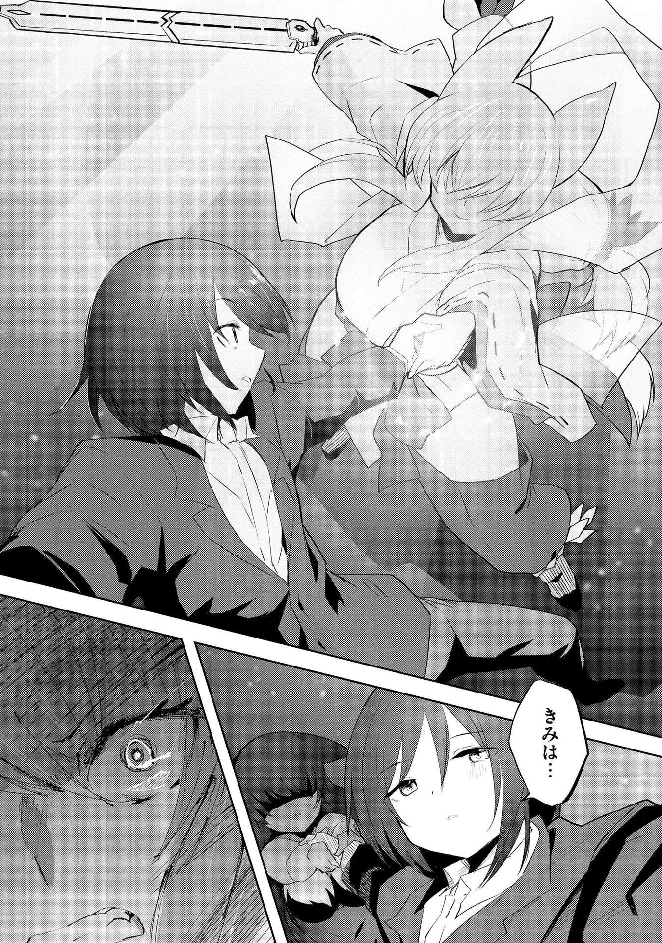 Juukoso Koshisoi - Isekai no Meiun wa, Bokura no Kiss ni Kakatteru you desu - Chapter 1 - Page 8