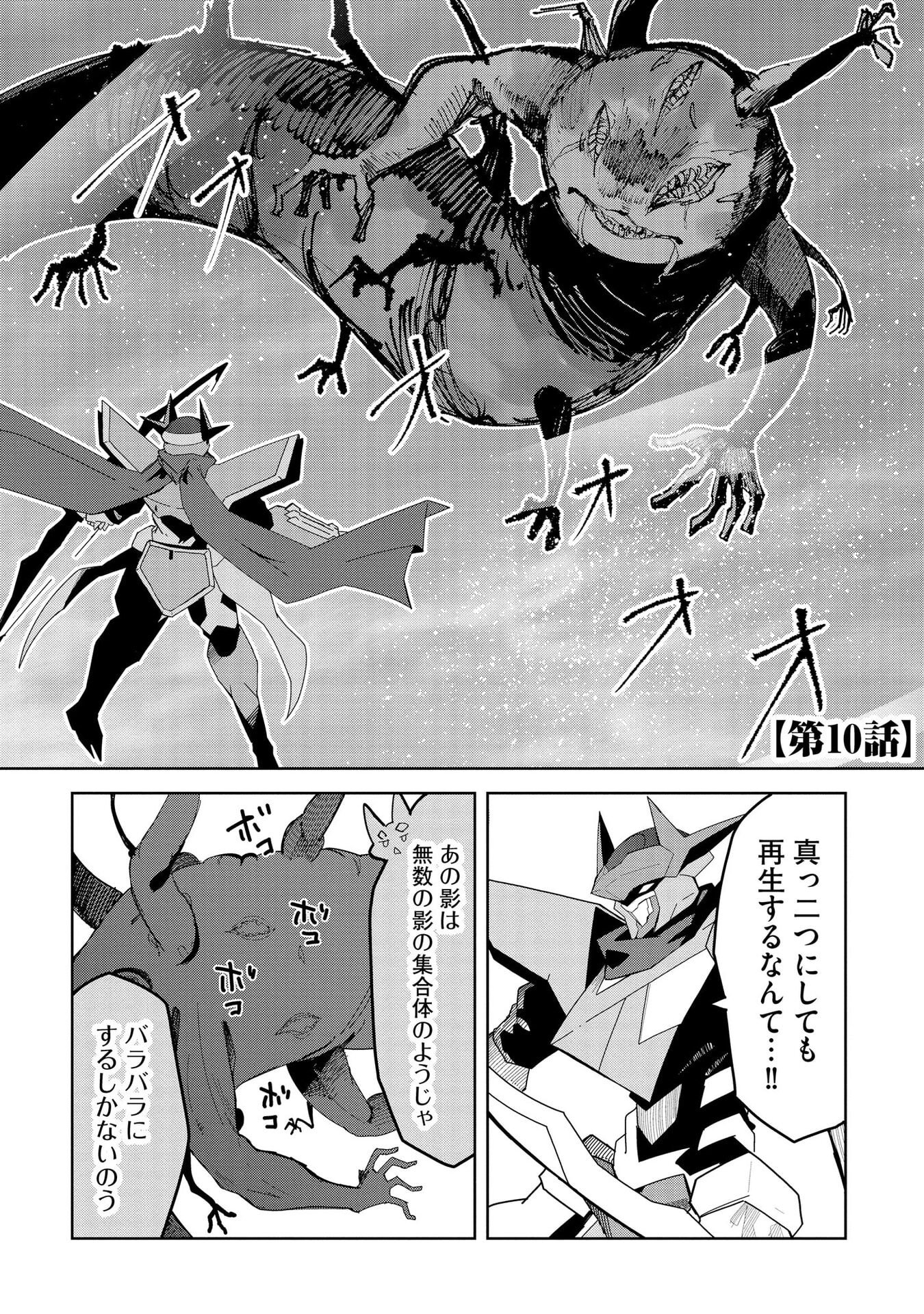 Juukoso Koshisoi - Isekai no Meiun wa, Bokura no Kiss ni Kakatteru you desu - Chapter 10 - Page 1