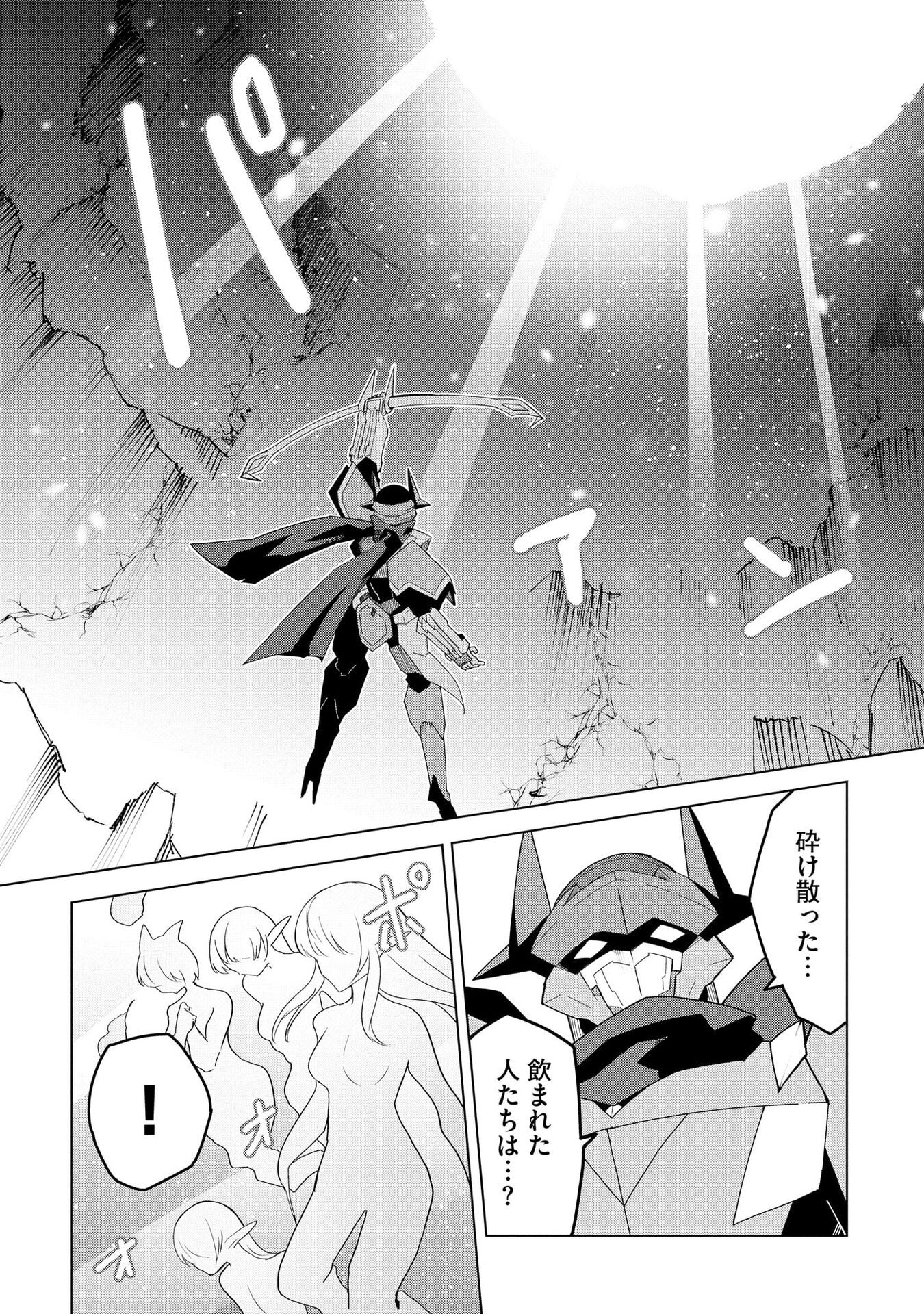 Juukoso Koshisoi - Isekai no Meiun wa, Bokura no Kiss ni Kakatteru you desu - Chapter 10 - Page 11