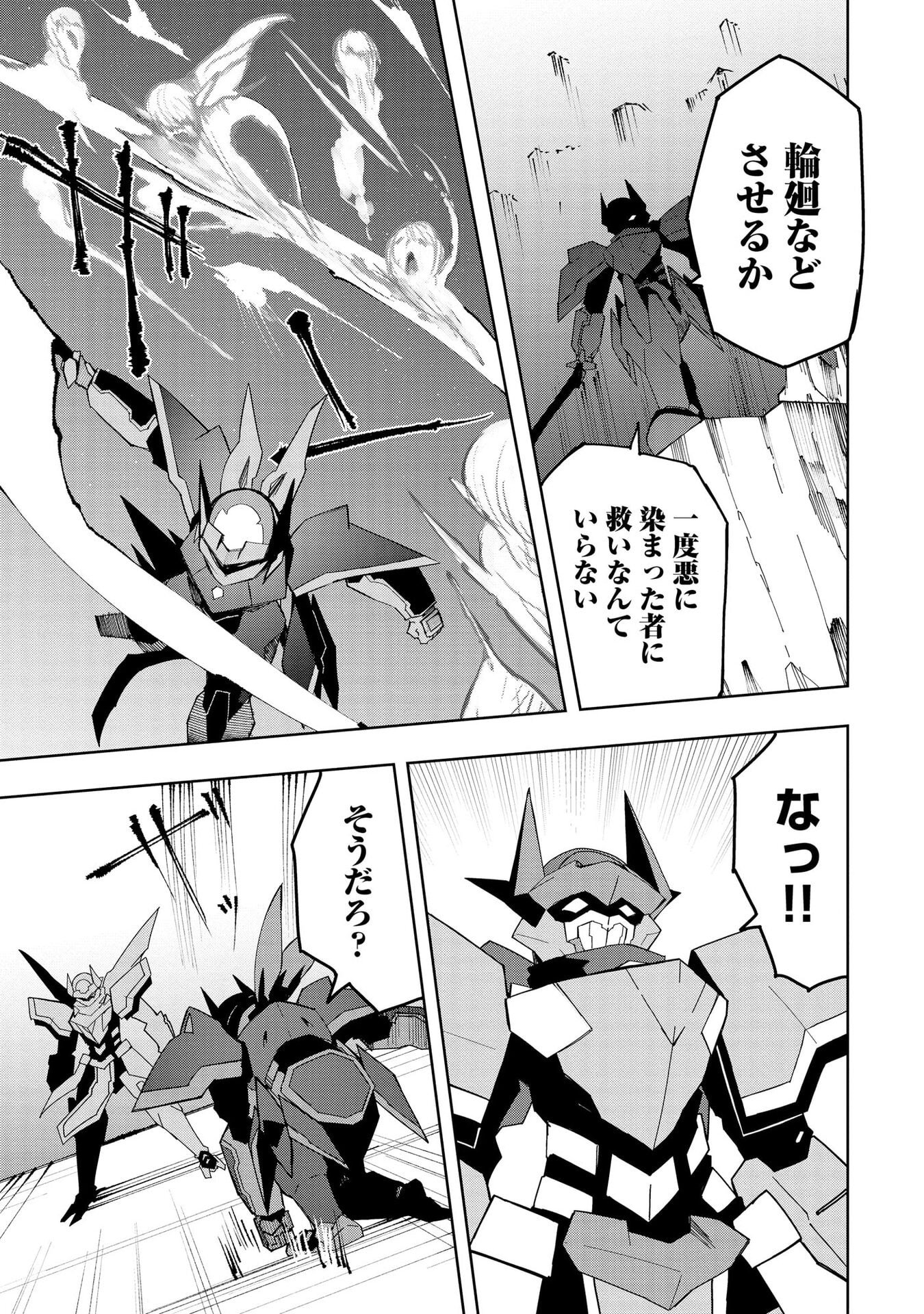 Juukoso Koshisoi - Isekai no Meiun wa, Bokura no Kiss ni Kakatteru you desu - Chapter 10 - Page 13