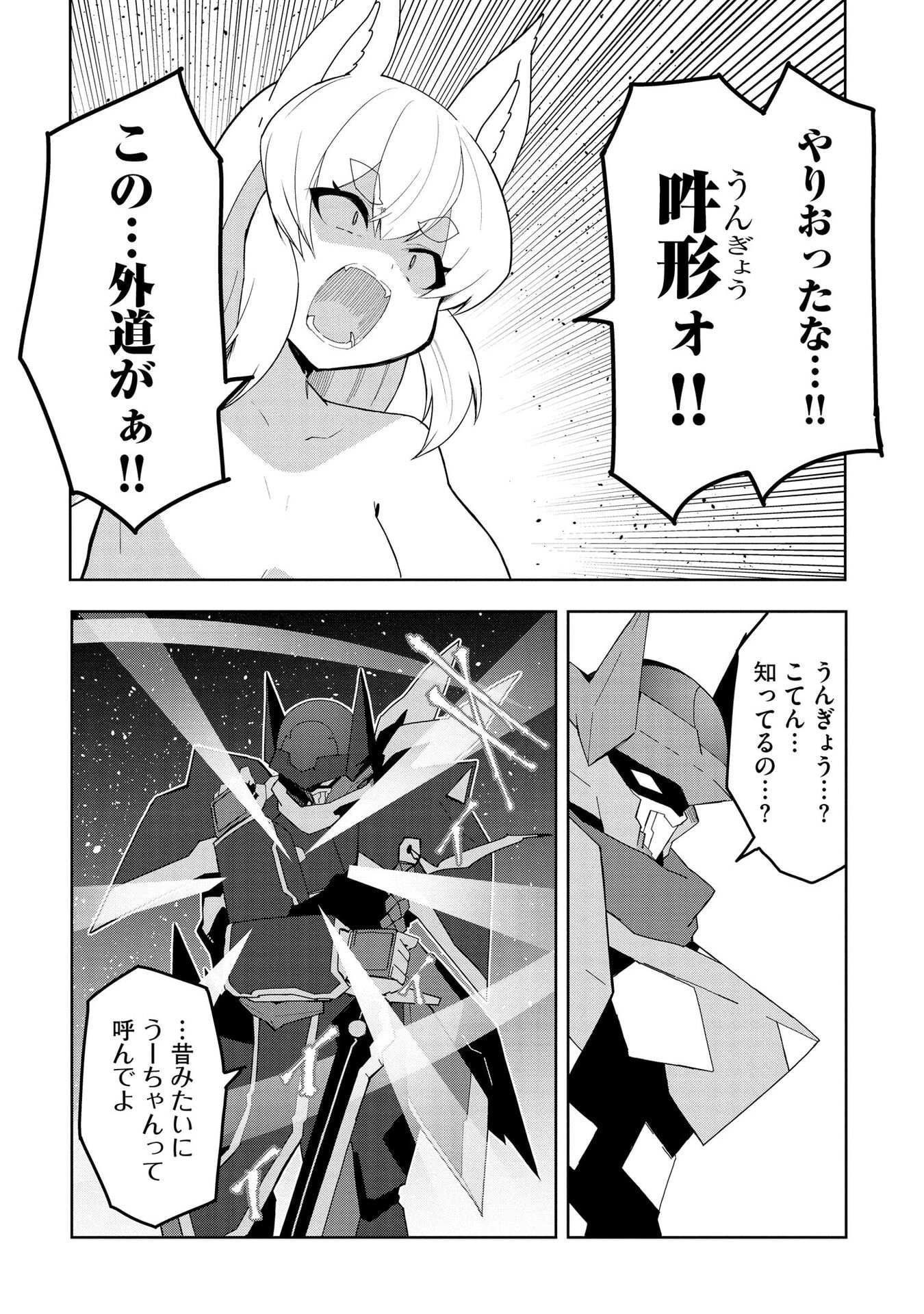 Juukoso Koshisoi - Isekai no Meiun wa, Bokura no Kiss ni Kakatteru you desu - Chapter 10 - Page 15