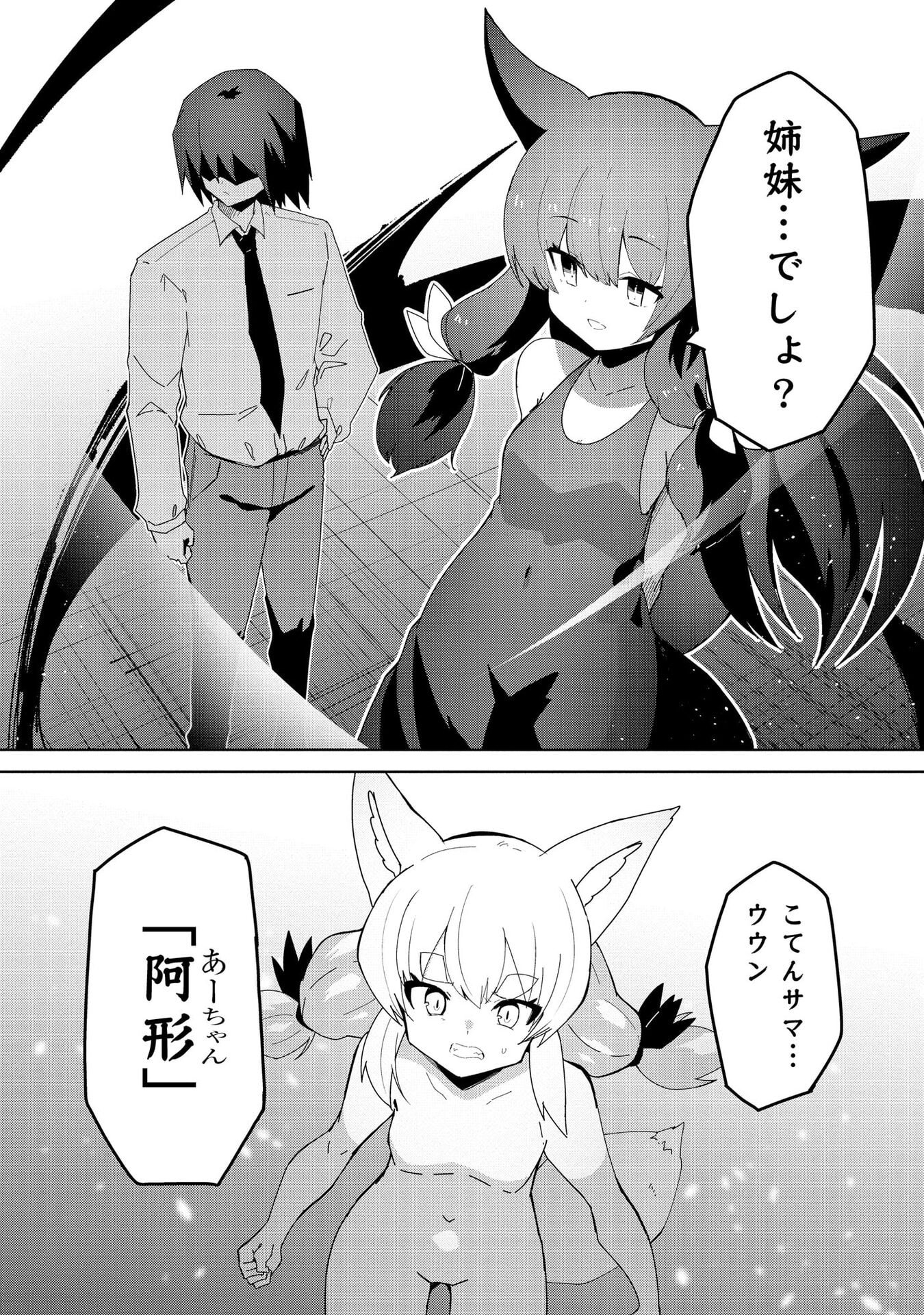 Juukoso Koshisoi - Isekai no Meiun wa, Bokura no Kiss ni Kakatteru you desu - Chapter 10 - Page 16