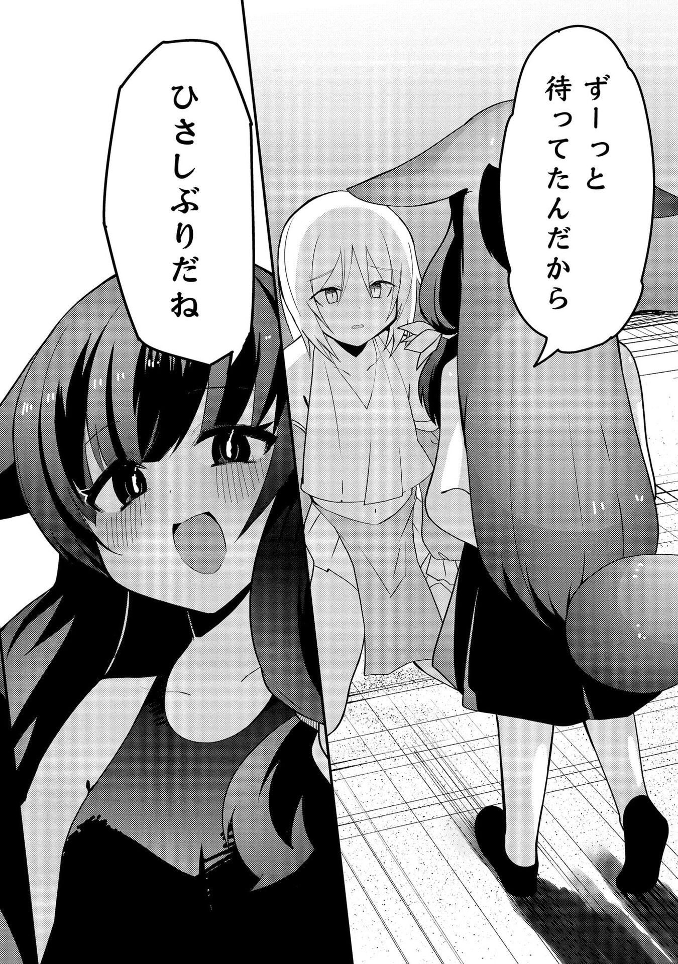 Juukoso Koshisoi - Isekai no Meiun wa, Bokura no Kiss ni Kakatteru you desu - Chapter 10 - Page 22