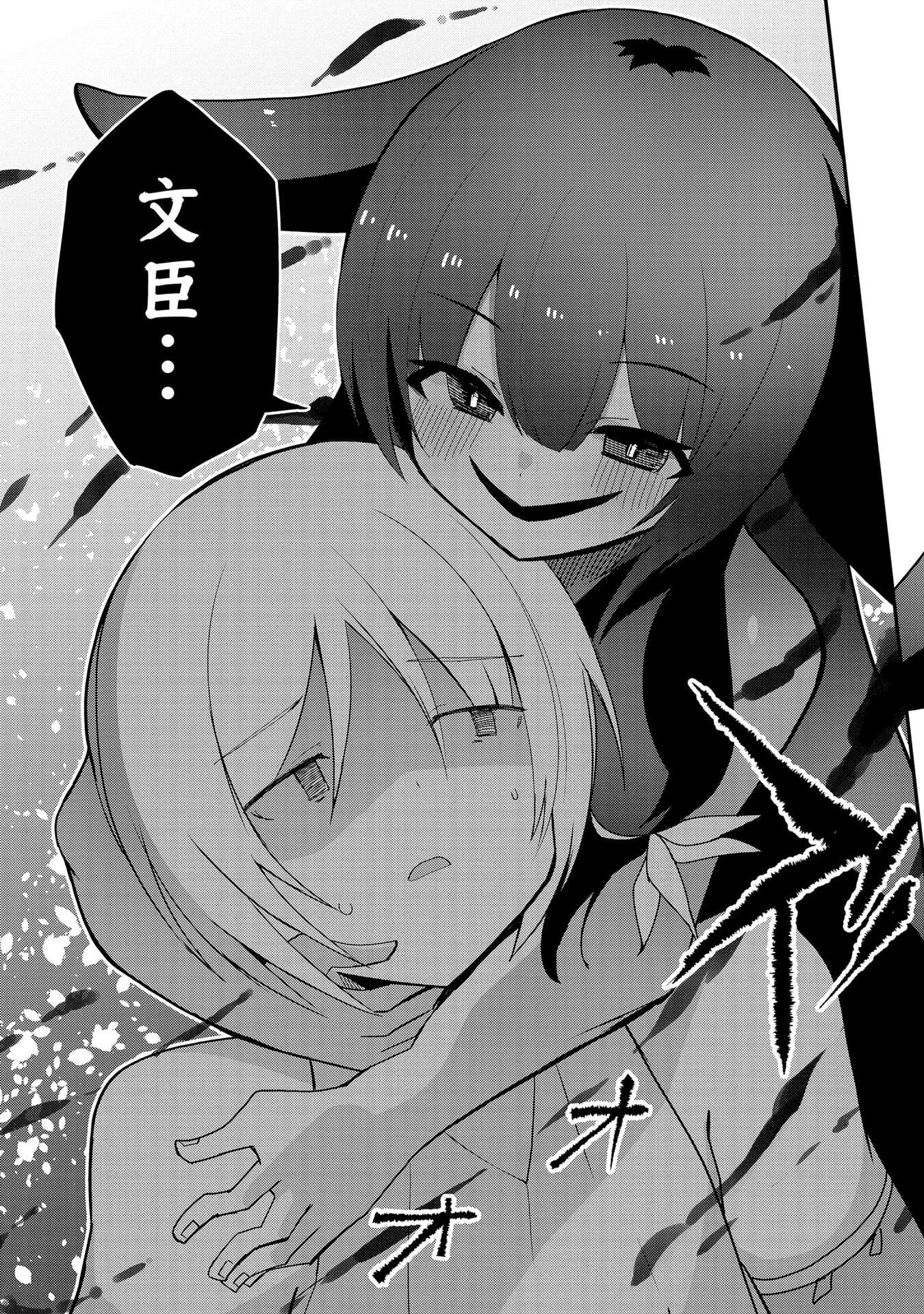 Juukoso Koshisoi - Isekai no Meiun wa, Bokura no Kiss ni Kakatteru you desu - Chapter 10 - Page 23