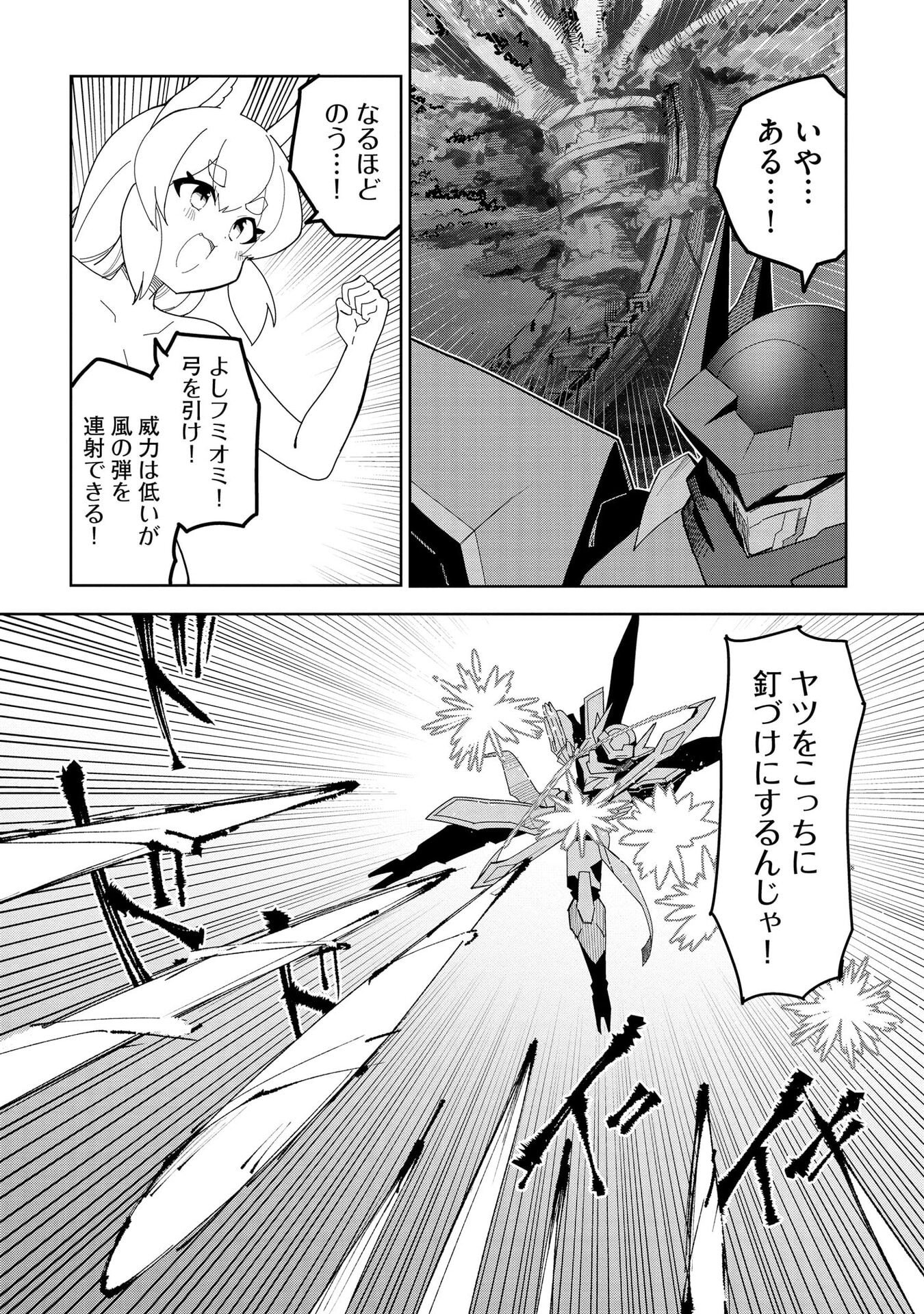Juukoso Koshisoi - Isekai no Meiun wa, Bokura no Kiss ni Kakatteru you desu - Chapter 10 - Page 3