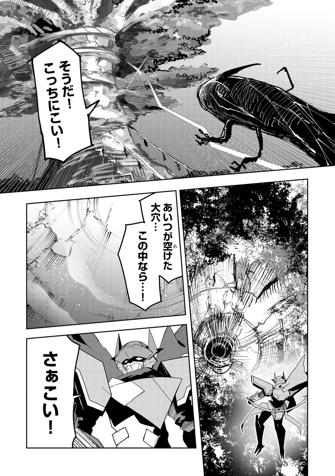 Juukoso Koshisoi - Isekai no Meiun wa, Bokura no Kiss ni Kakatteru you desu - Chapter 10 - Page 5