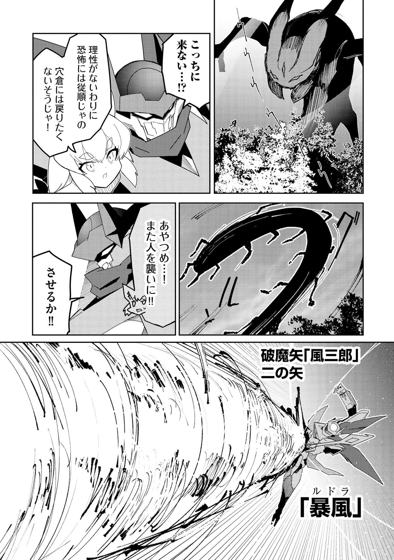 Juukoso Koshisoi - Isekai no Meiun wa, Bokura no Kiss ni Kakatteru you desu - Chapter 10 - Page 6