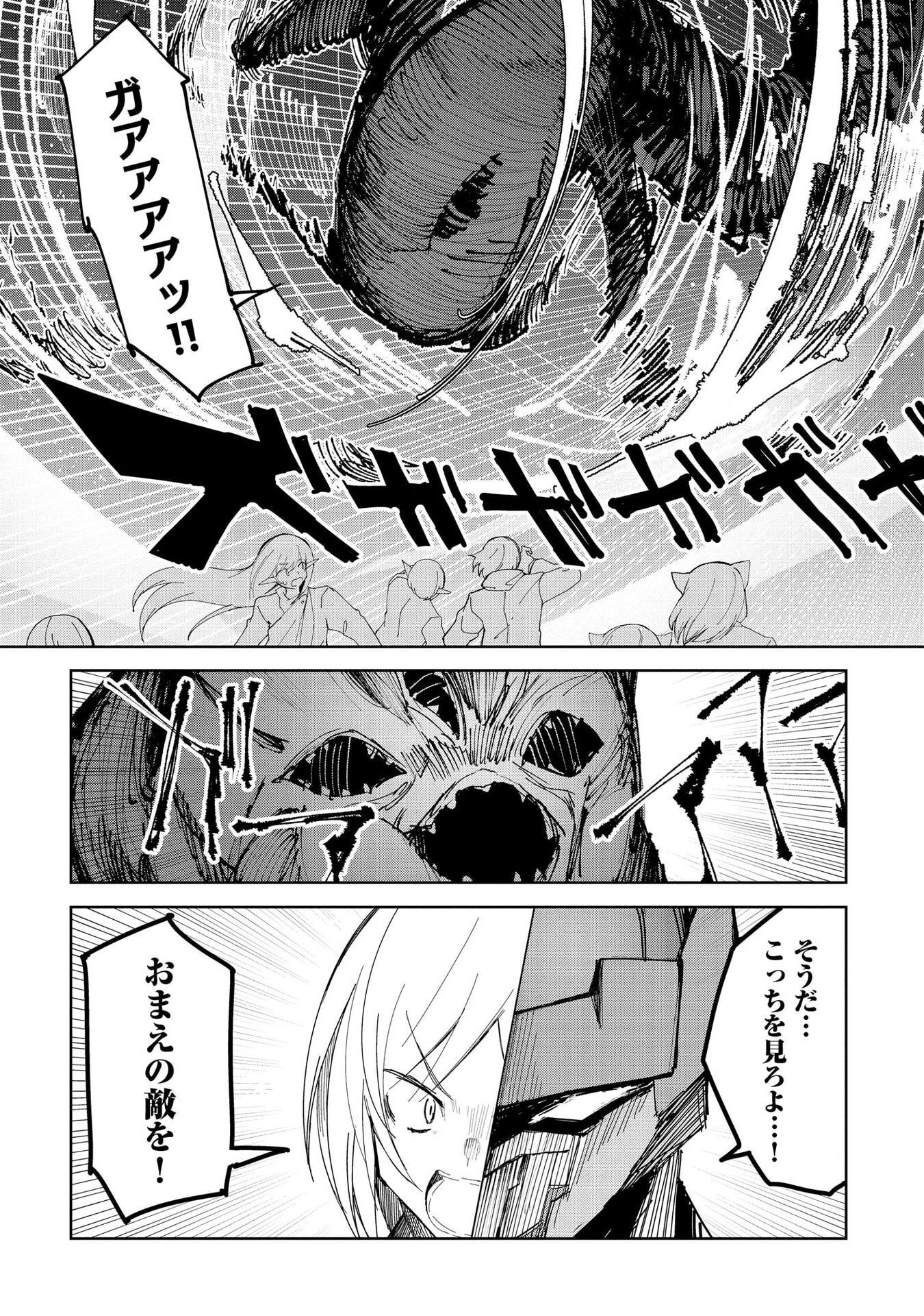 Juukoso Koshisoi - Isekai no Meiun wa, Bokura no Kiss ni Kakatteru you desu - Chapter 10 - Page 7