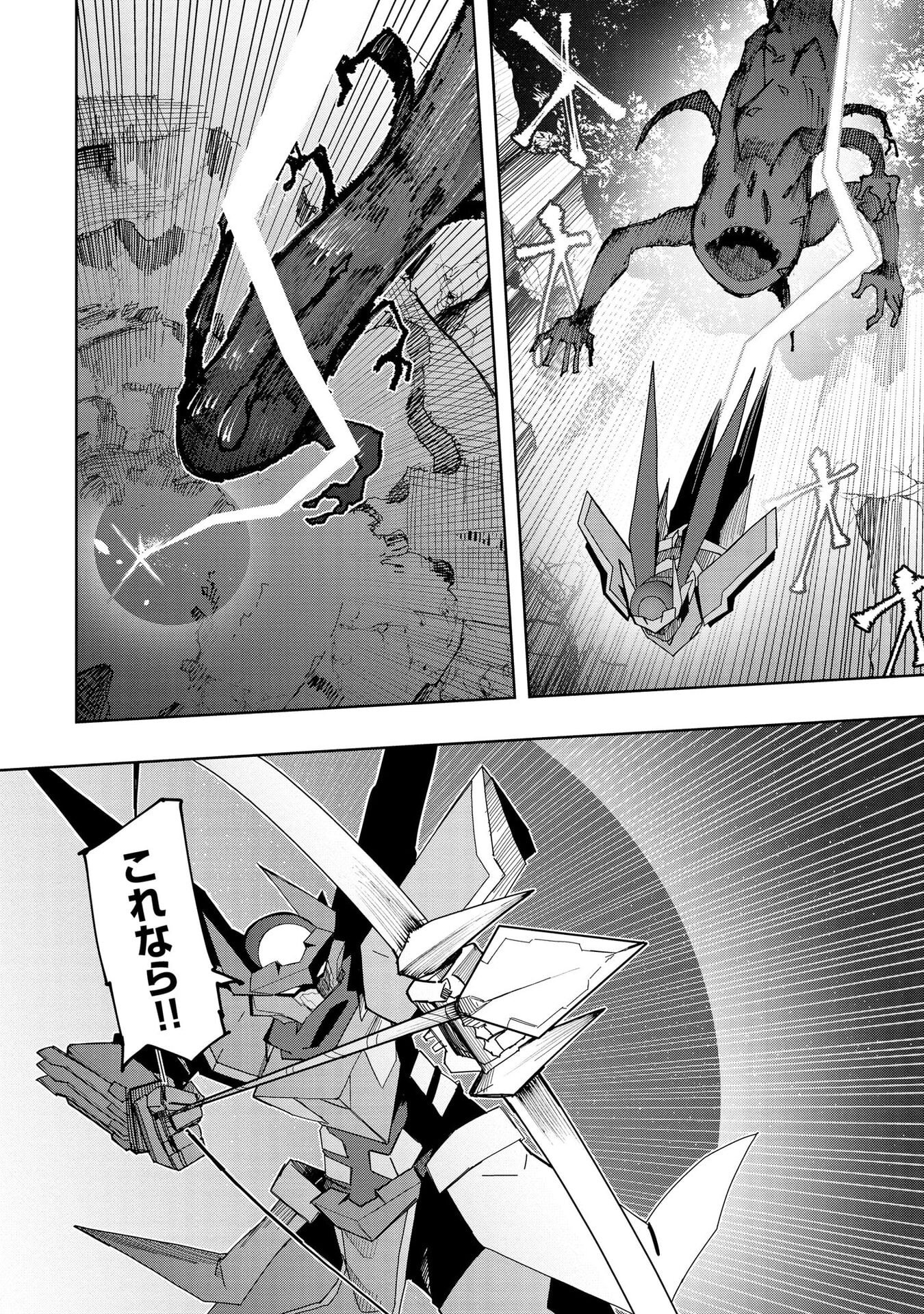 Juukoso Koshisoi - Isekai no Meiun wa, Bokura no Kiss ni Kakatteru you desu - Chapter 10 - Page 8