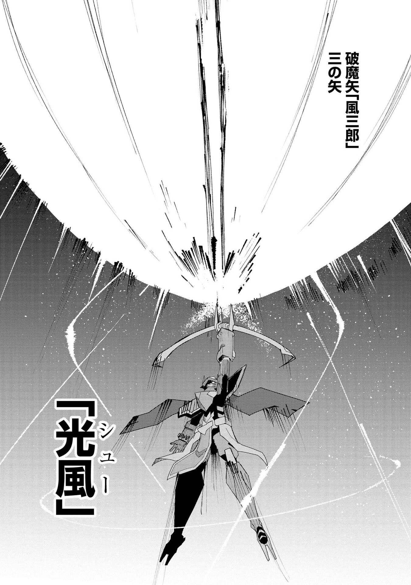 Juukoso Koshisoi - Isekai no Meiun wa, Bokura no Kiss ni Kakatteru you desu - Chapter 10 - Page 9