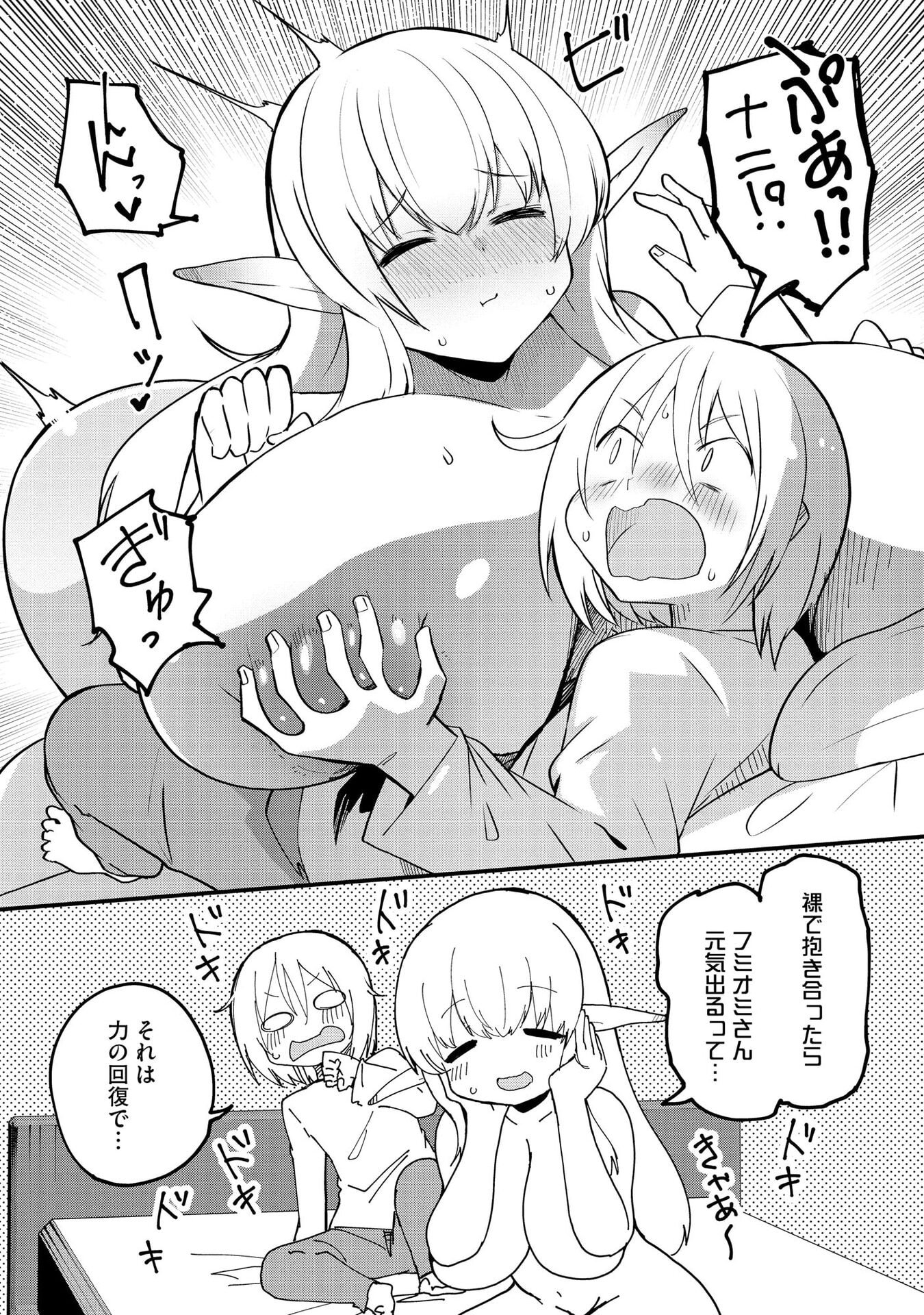 Juukoso Koshisoi - Isekai no Meiun wa, Bokura no Kiss ni Kakatteru you desu - Chapter 11 - Page 14