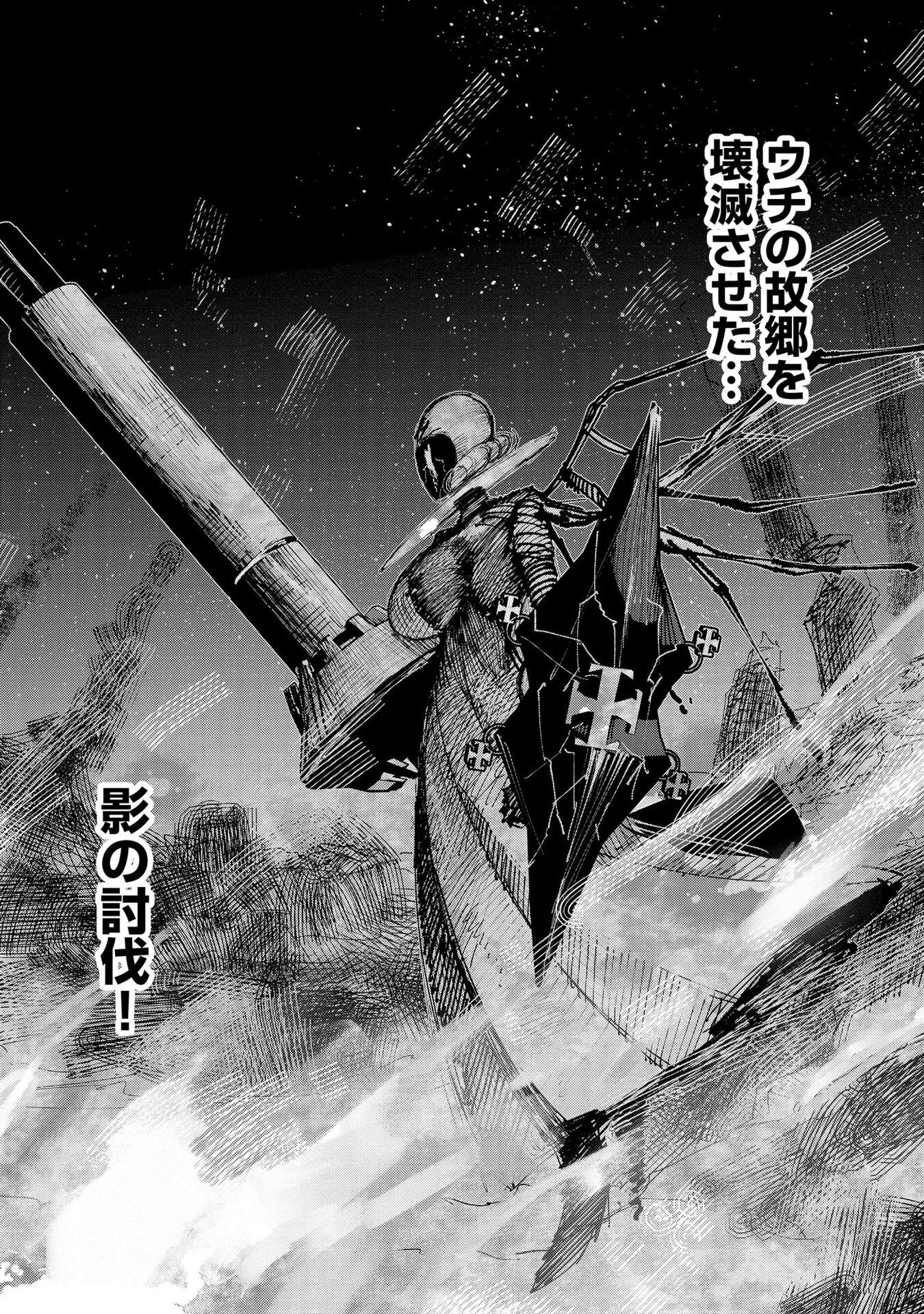Juukoso Koshisoi - Isekai no Meiun wa, Bokura no Kiss ni Kakatteru you desu - Chapter 11 - Page 21
