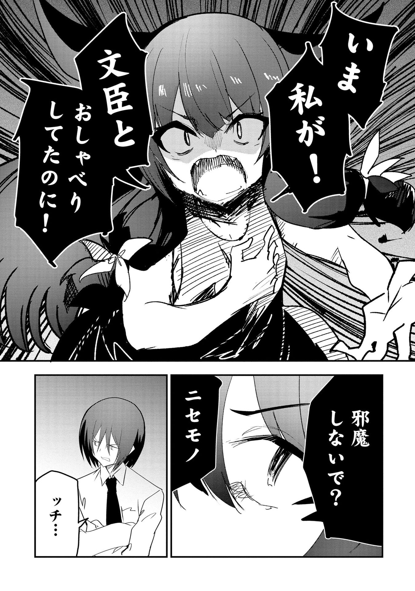 Juukoso Koshisoi - Isekai no Meiun wa, Bokura no Kiss ni Kakatteru you desu - Chapter 11 - Page 8