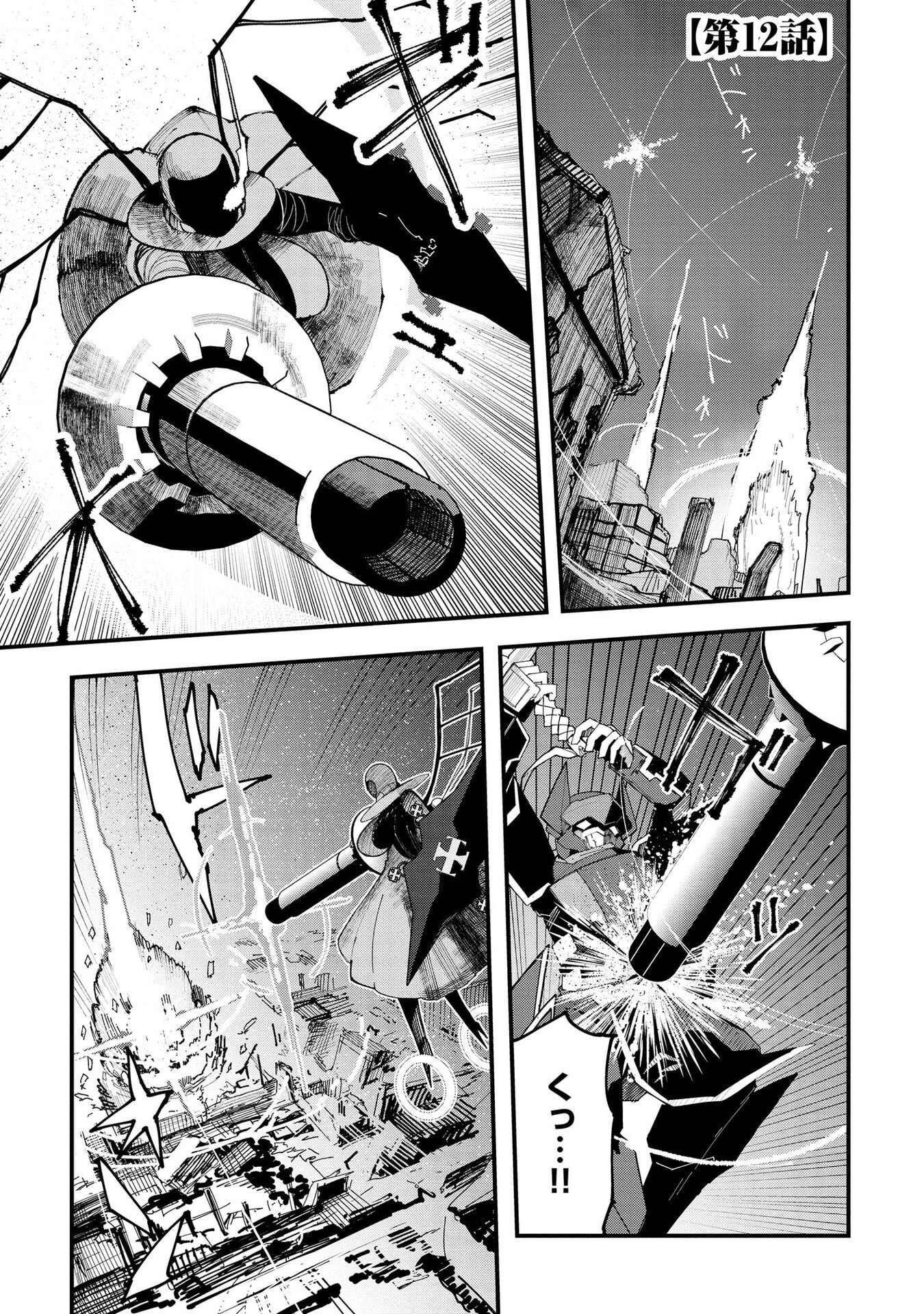 Juukoso Koshisoi - Isekai no Meiun wa, Bokura no Kiss ni Kakatteru you desu - Chapter 12 - Page 1