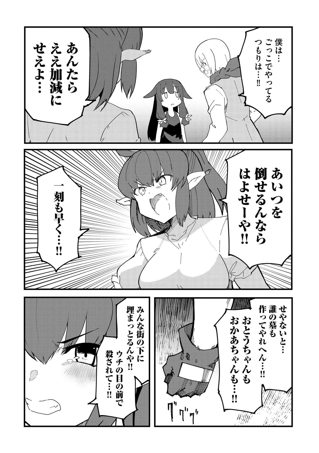 Juukoso Koshisoi - Isekai no Meiun wa, Bokura no Kiss ni Kakatteru you desu - Chapter 12 - Page 13