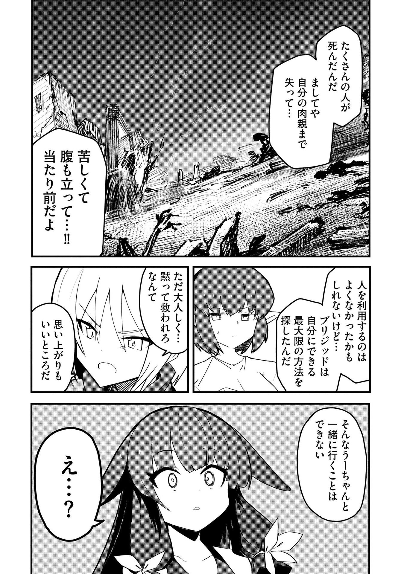 Juukoso Koshisoi - Isekai no Meiun wa, Bokura no Kiss ni Kakatteru you desu - Chapter 12 - Page 17