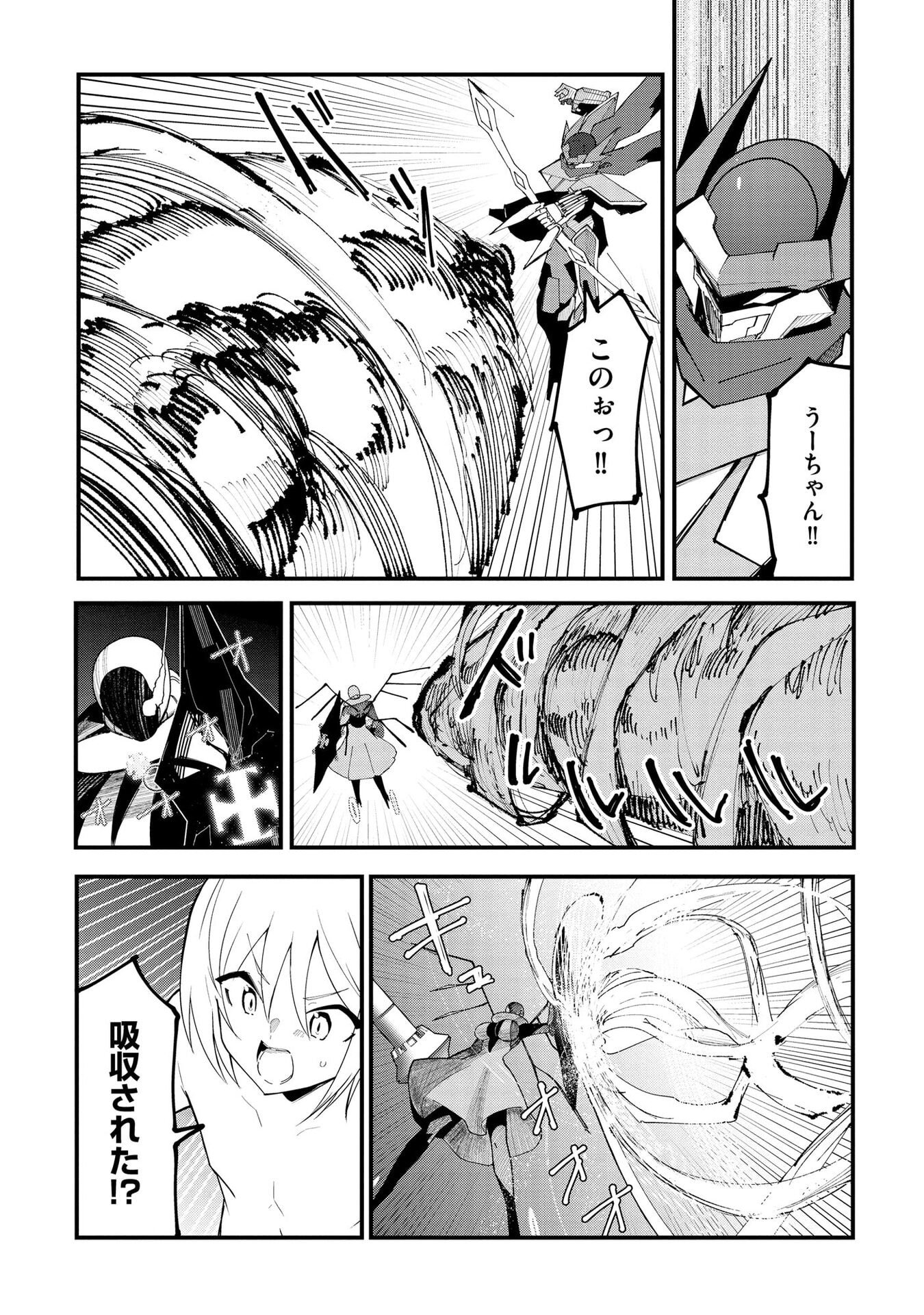 Juukoso Koshisoi - Isekai no Meiun wa, Bokura no Kiss ni Kakatteru you desu - Chapter 12 - Page 2