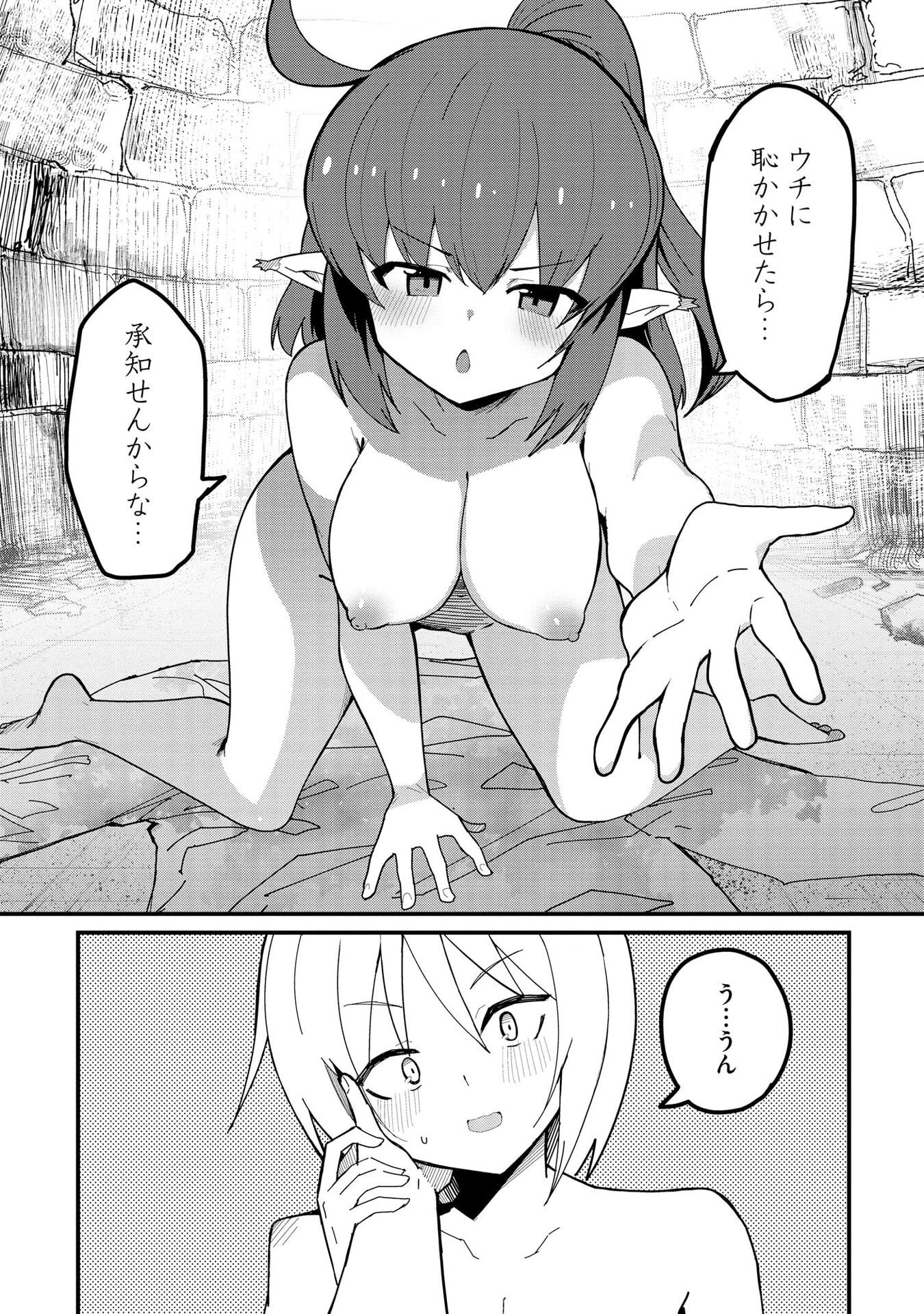 Juukoso Koshisoi - Isekai no Meiun wa, Bokura no Kiss ni Kakatteru you desu - Chapter 12 - Page 24