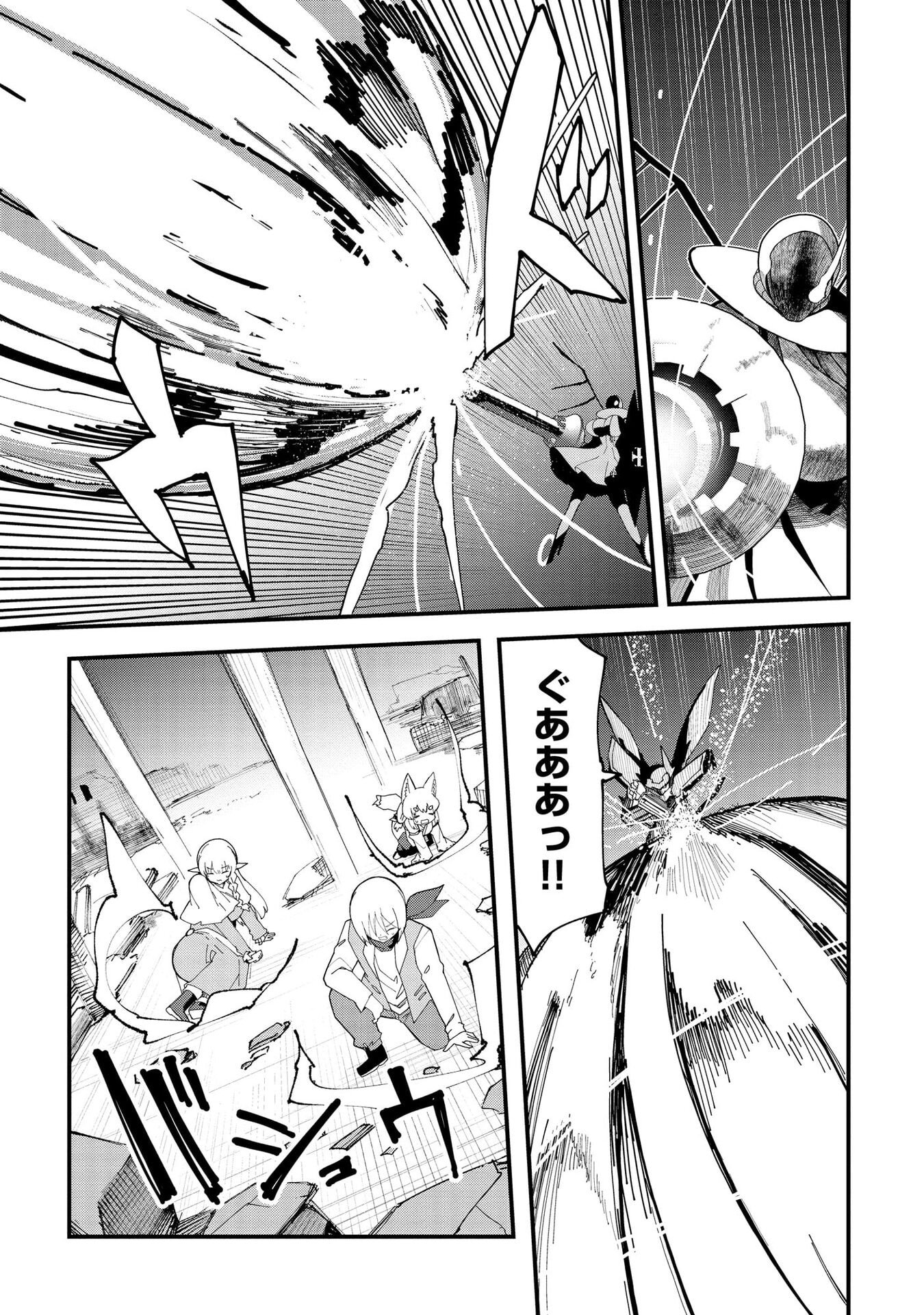 Juukoso Koshisoi - Isekai no Meiun wa, Bokura no Kiss ni Kakatteru you desu - Chapter 12 - Page 3