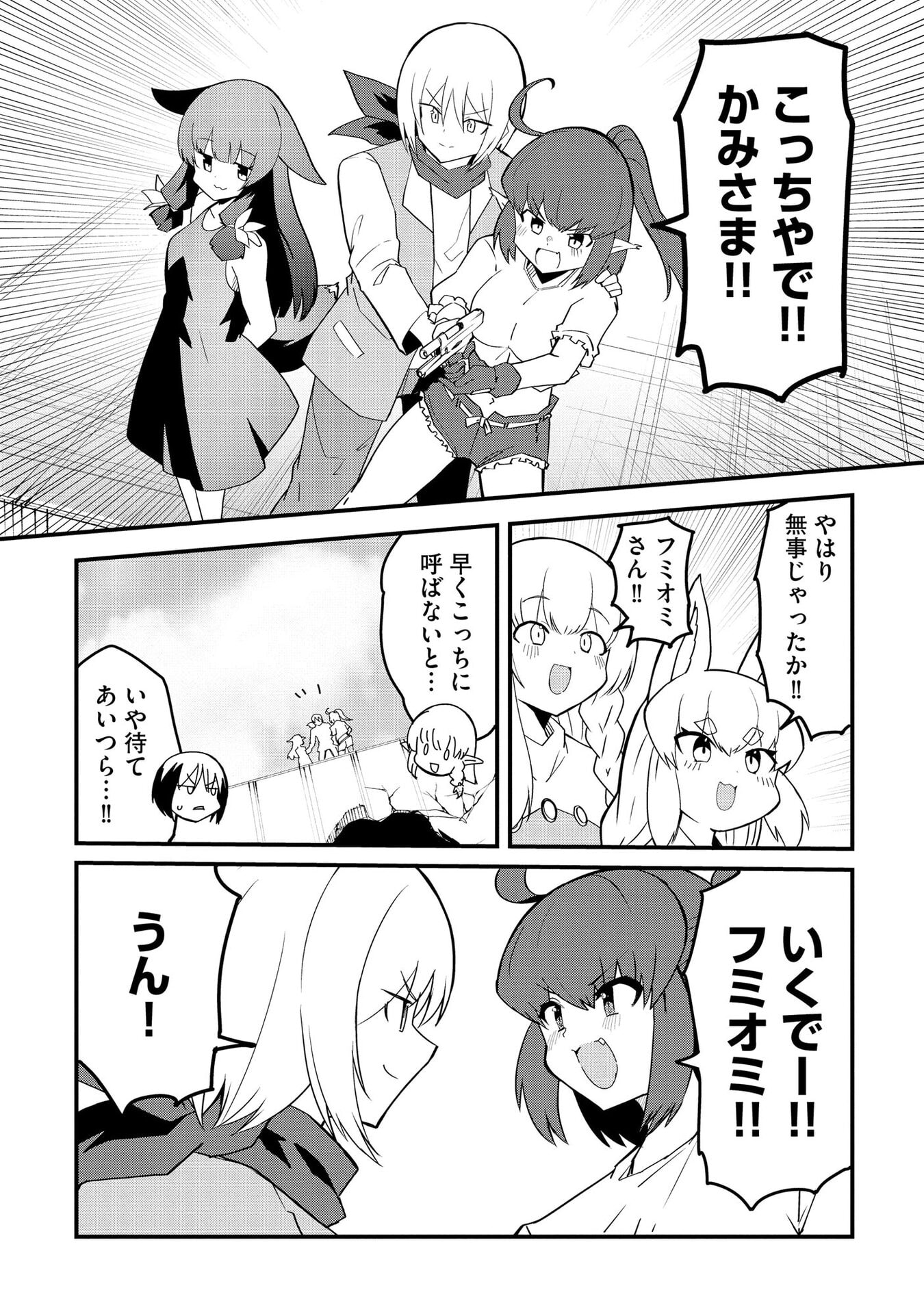 Juukoso Koshisoi - Isekai no Meiun wa, Bokura no Kiss ni Kakatteru you desu - Chapter 13 - Page 12