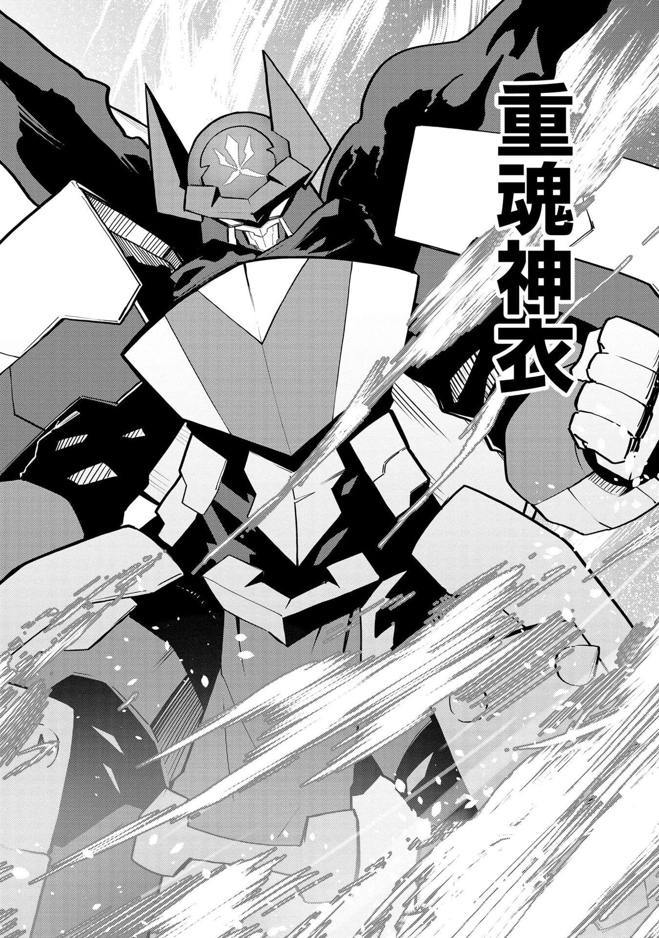 Juukoso Koshisoi - Isekai no Meiun wa, Bokura no Kiss ni Kakatteru you desu - Chapter 13 - Page 14