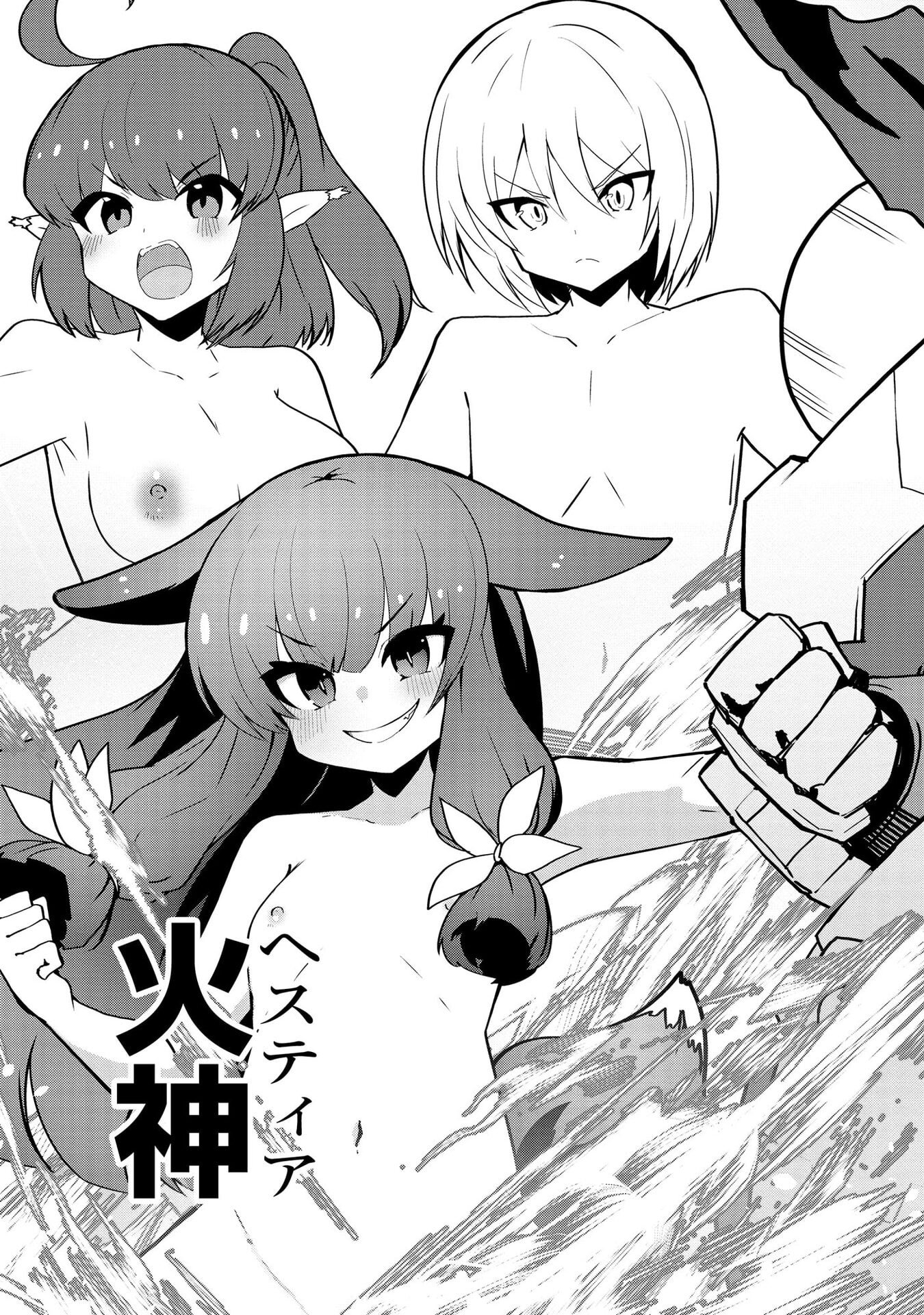 Juukoso Koshisoi - Isekai no Meiun wa, Bokura no Kiss ni Kakatteru you desu - Chapter 13 - Page 15